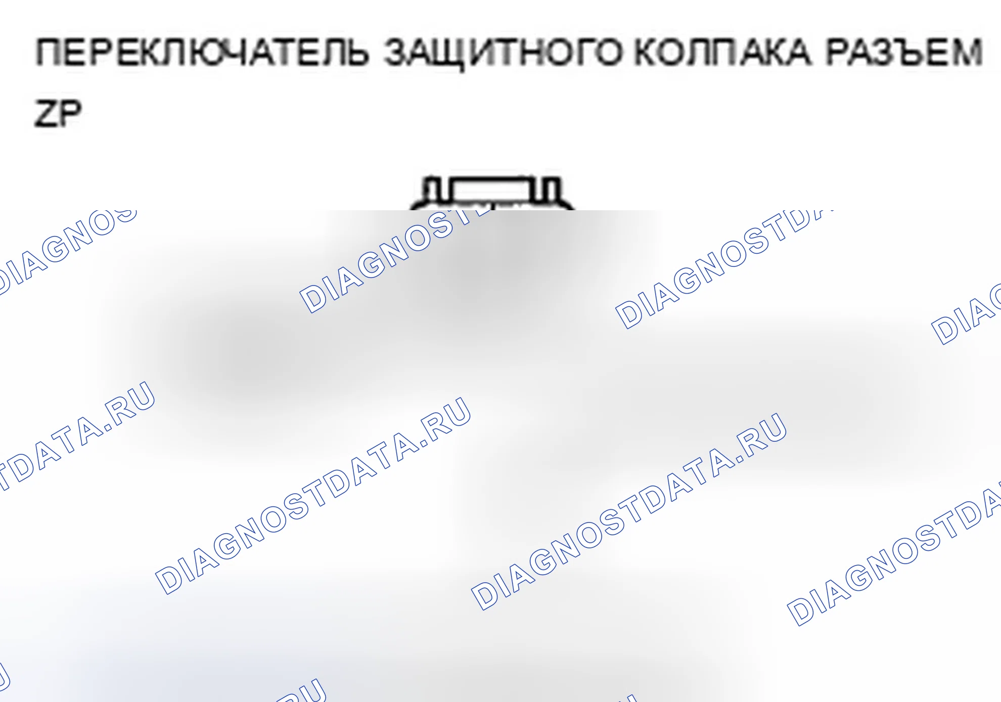 Рис. 71. Acura TSX II