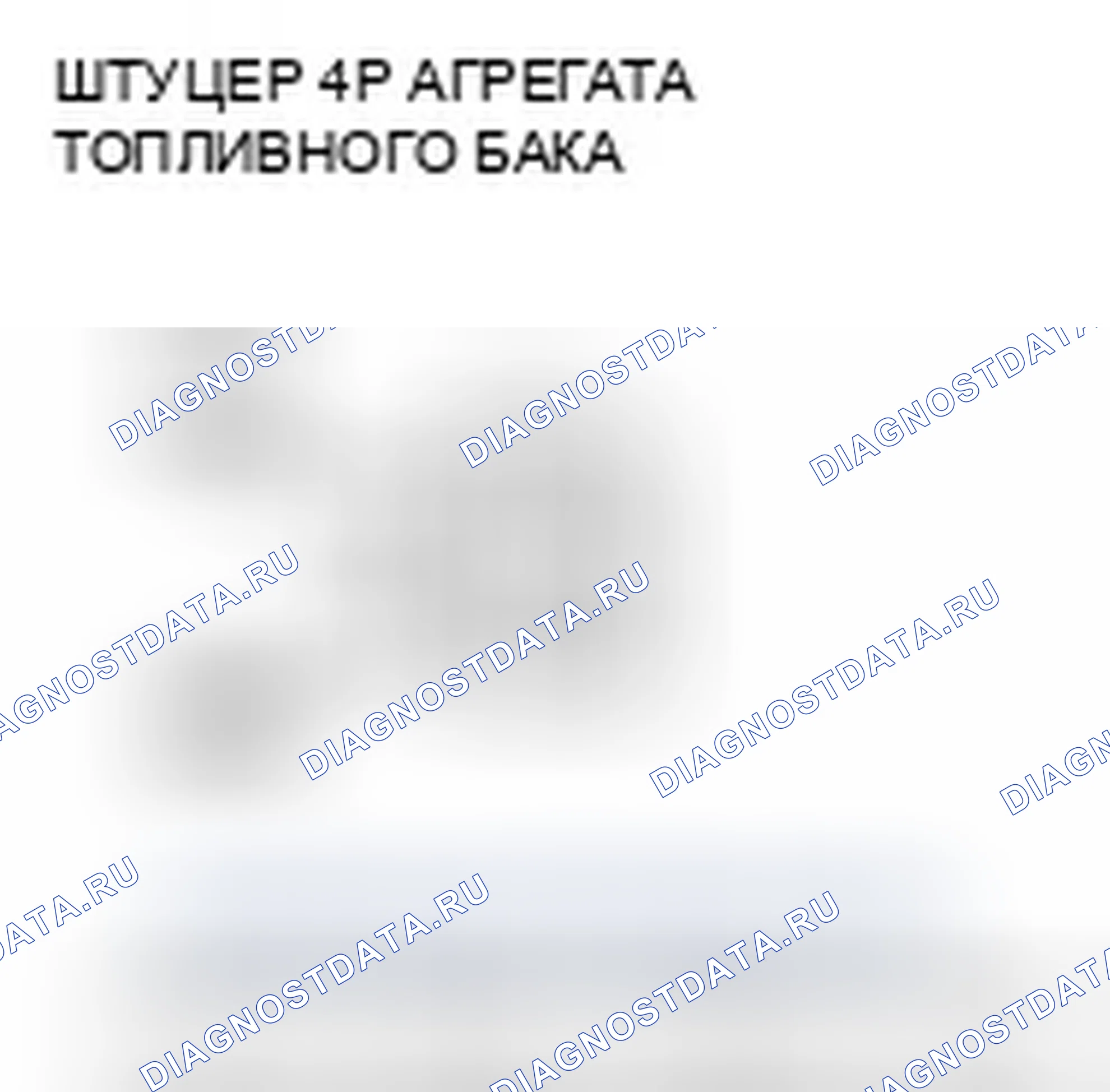 Рис. 296. Honda Accord VIII рестайлинг
