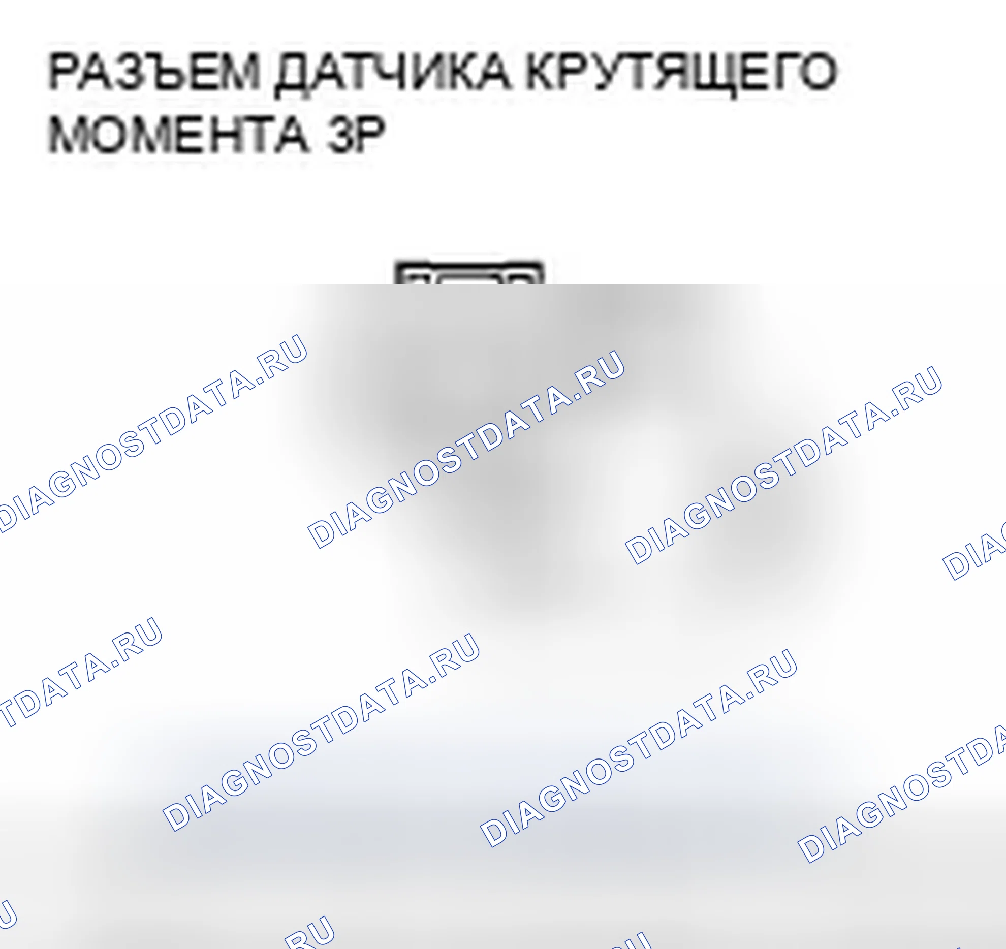Рис. 76. Honda Civic VIII рестайлинг