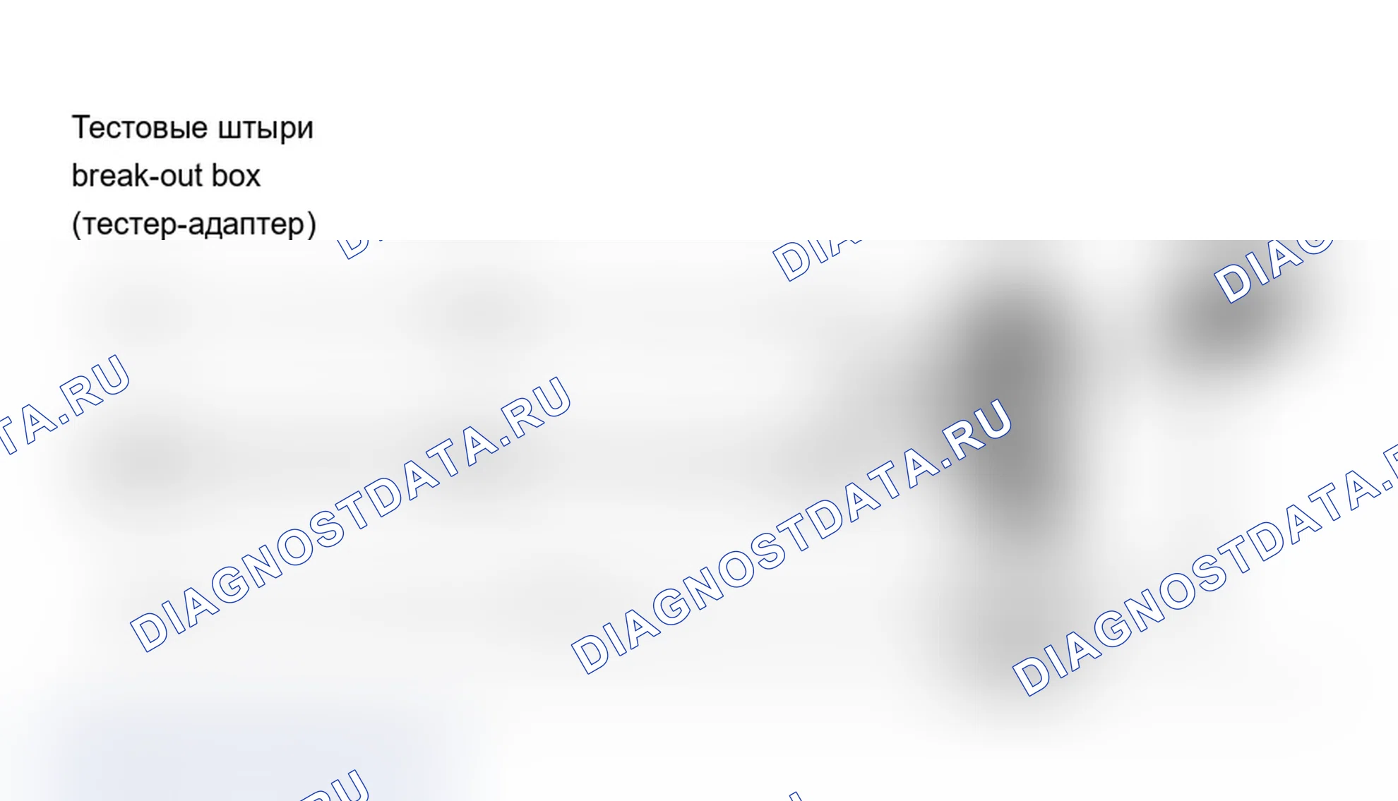 Рис. 91: Схемы IDM. Ford Club Wagon E350 