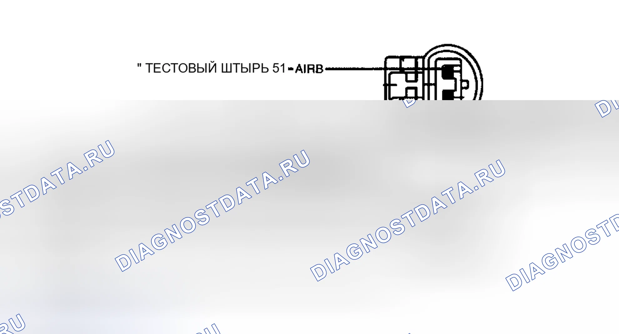Рис. 37: Механическая испытательная схема система впрыска вторичного воздуха и соединительные клеммы. Hyundai Lantra II
