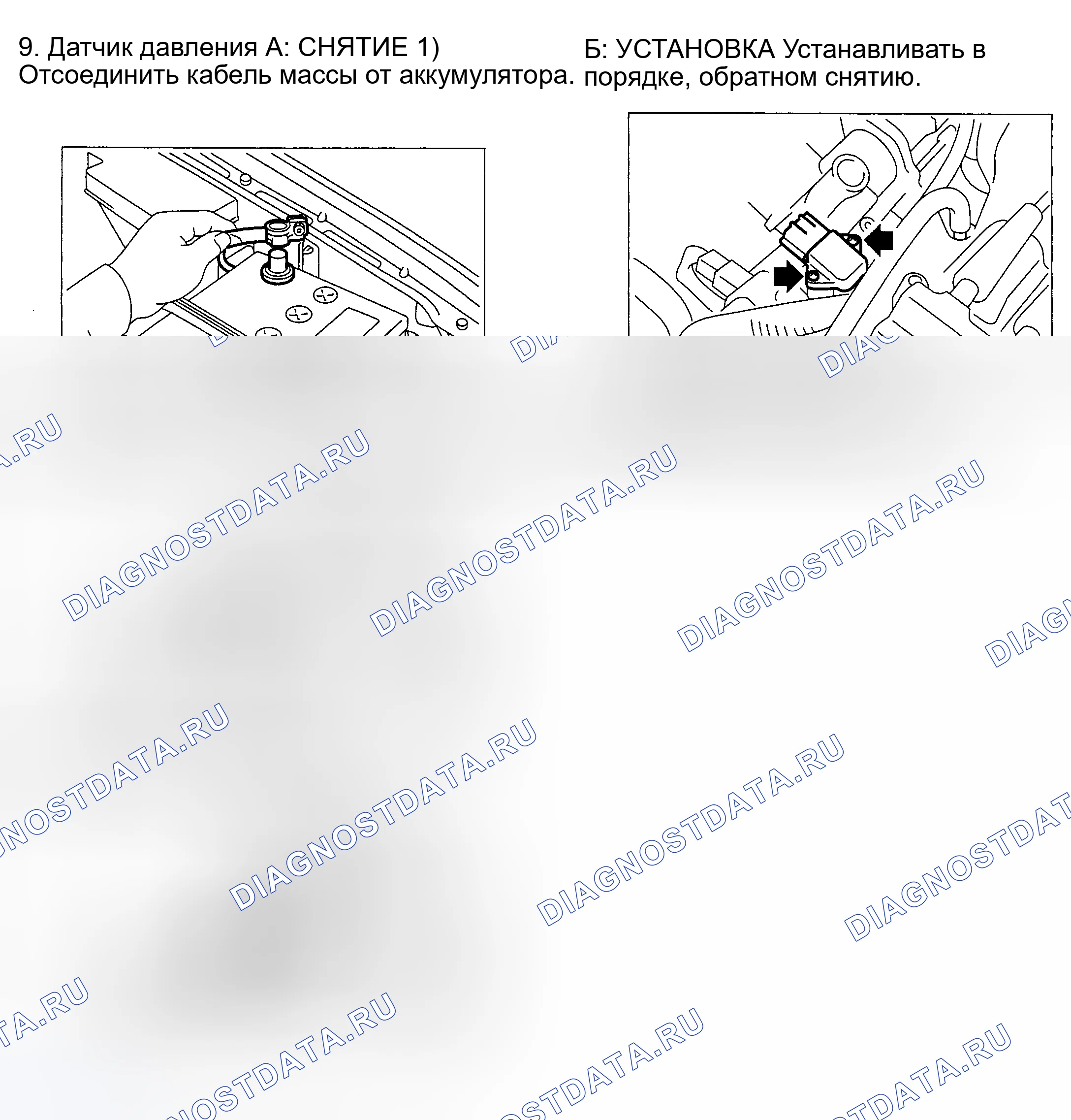 Рис. 52: Демонтаж и монтаж (Impreza 2.5L и Outback Sport). Subaru Impreza GD/GC/GG рестайлинг