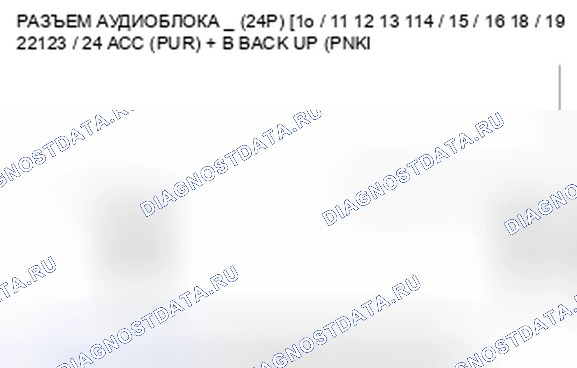 Рис. 246: Выключатель питания аудиоблока не включится (Нет отображения информации и нет звука) (без навигации). Honda Insight ZE2 рестайлинг