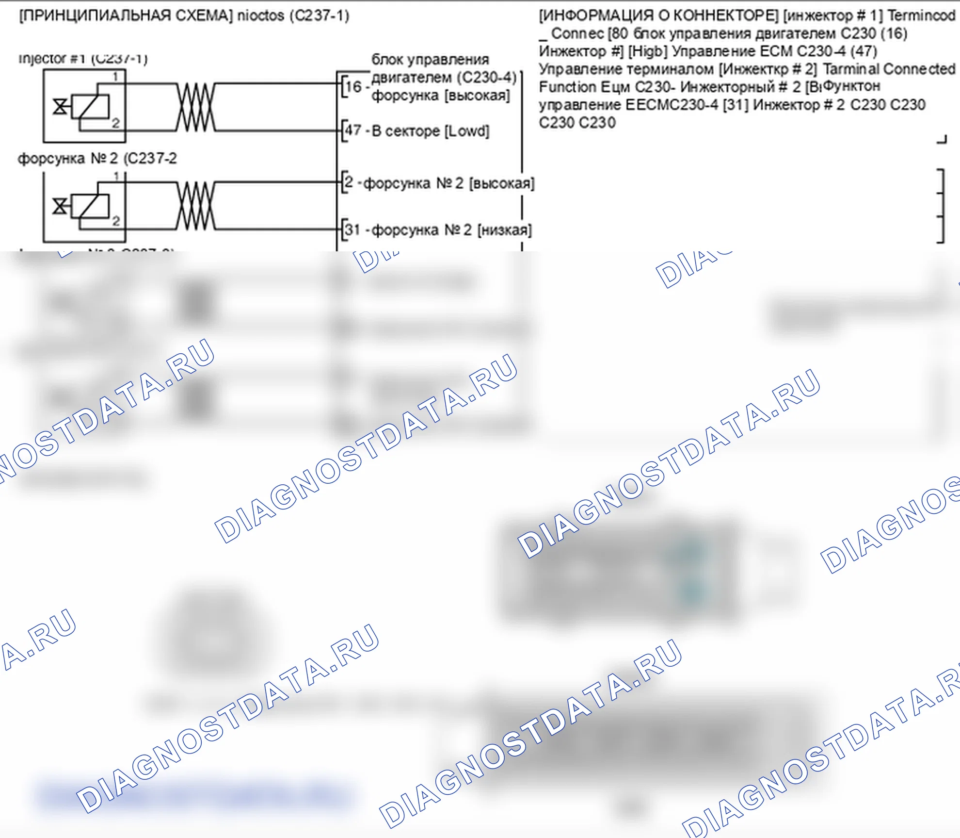 Фрагмент электросхемы: P0611. Hyundai Santa Fe CM