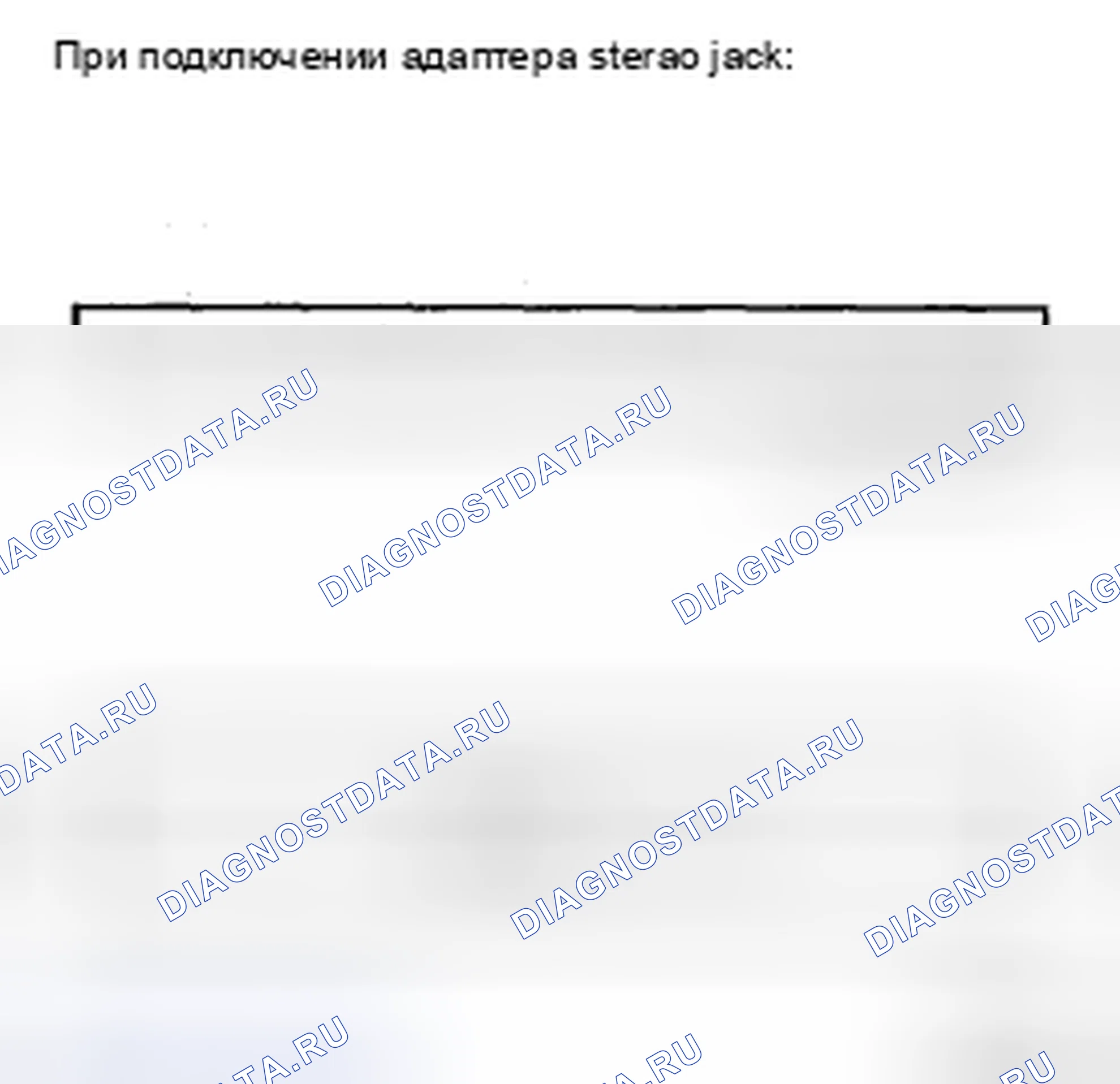 Рис. 89. Honda Accord IX