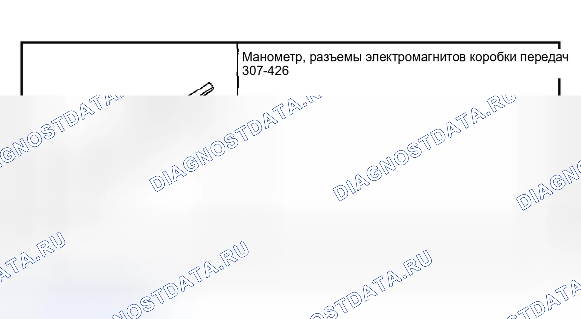 Рис. 147: Специальный инструмент (ы). Mazda Flair II