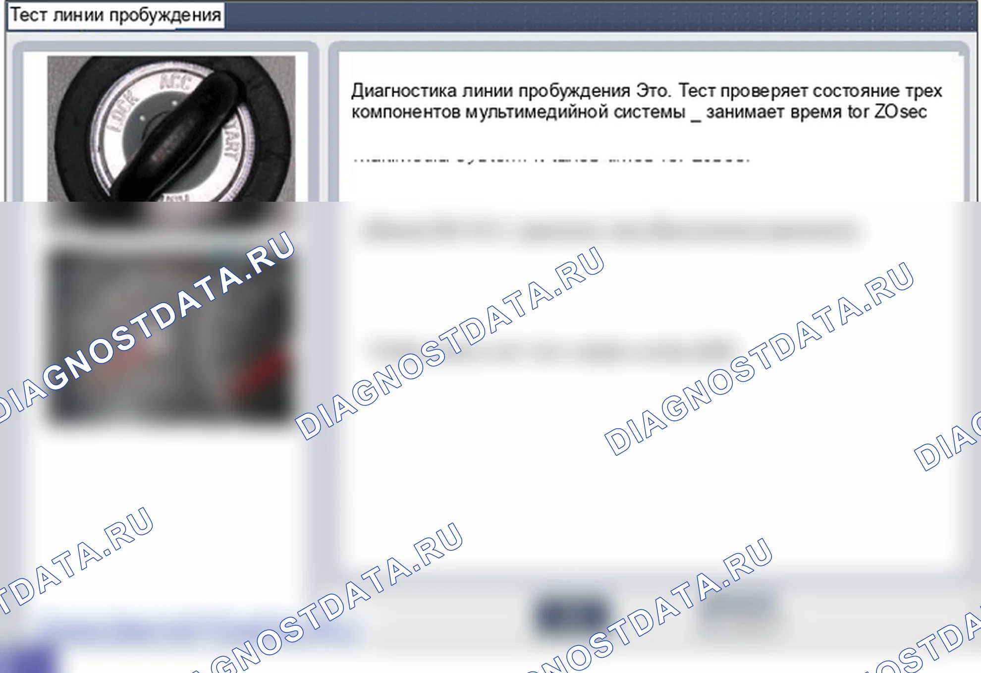 U1500: Короткое замыкание линии пробуждения на массу. Hyundai Genesis BH