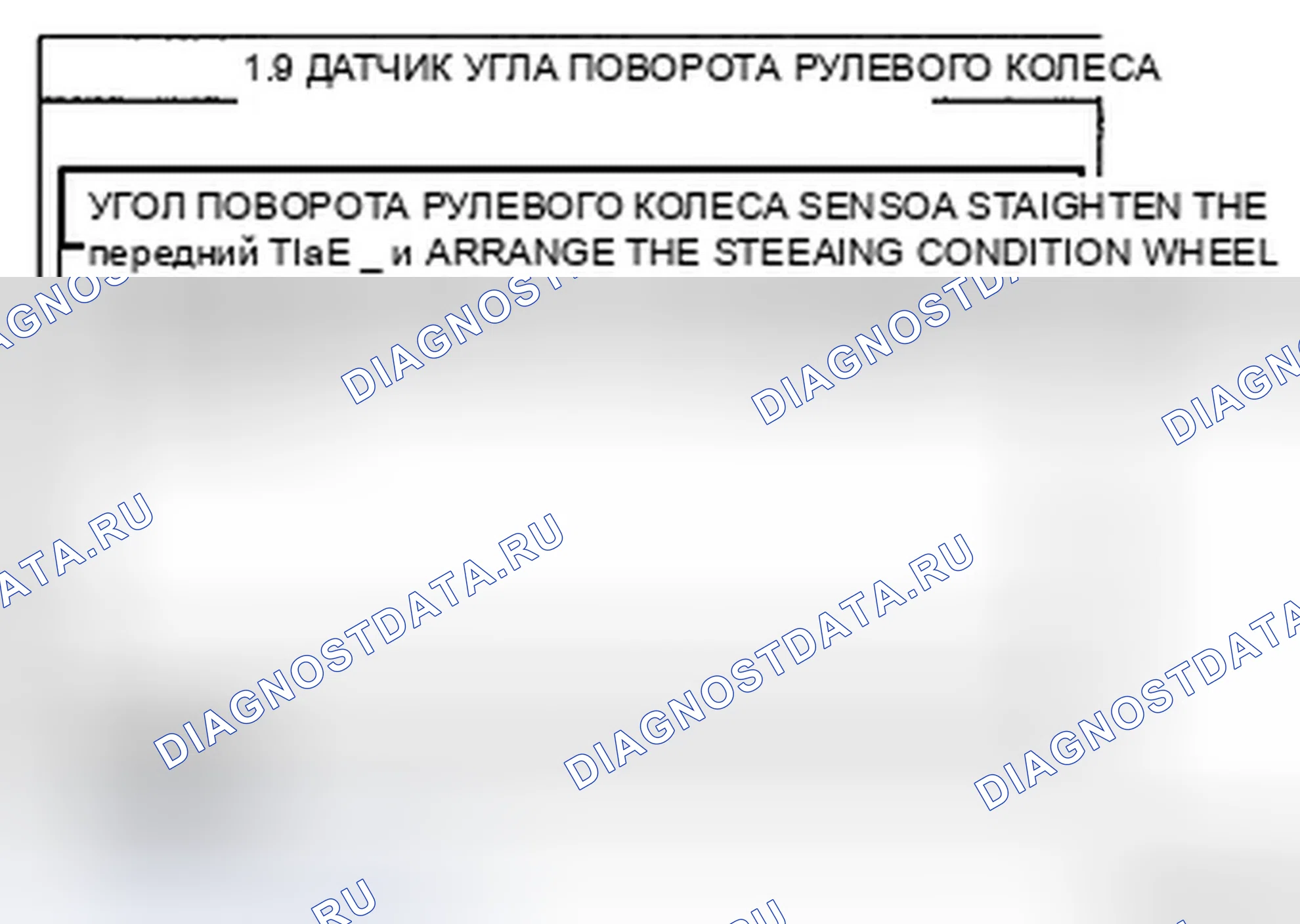 Рис. 68. Hyundai Sonata V рестайлинг