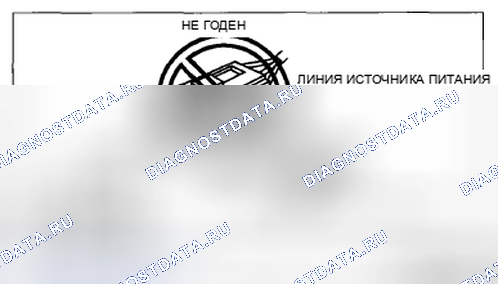 Рис. 52: Предостережение по подключению омметра к любой цепи, где приложено напряжение. Mazda CX-5 I