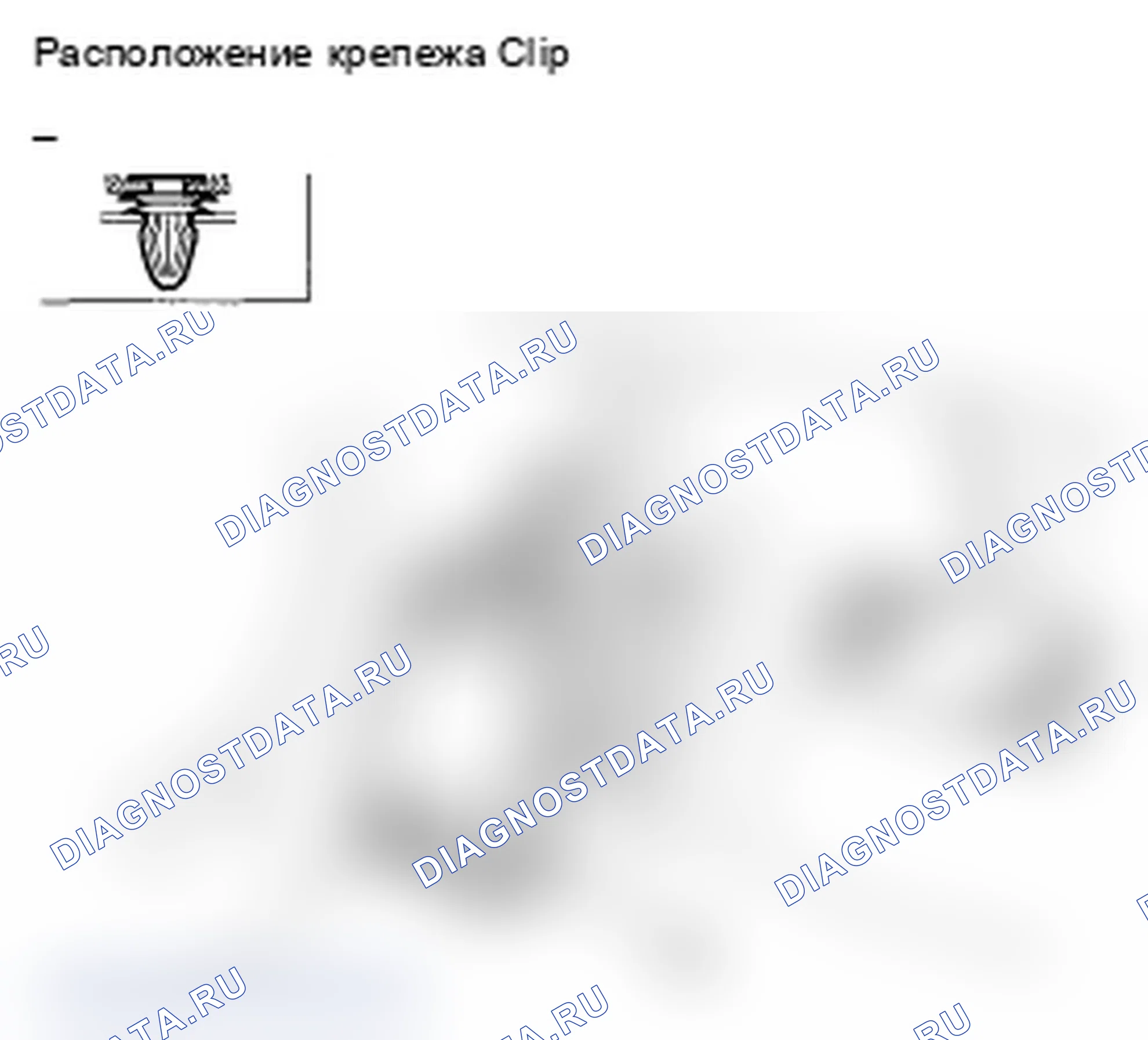 Рис. 89: Замена ковра. Acura RDX I