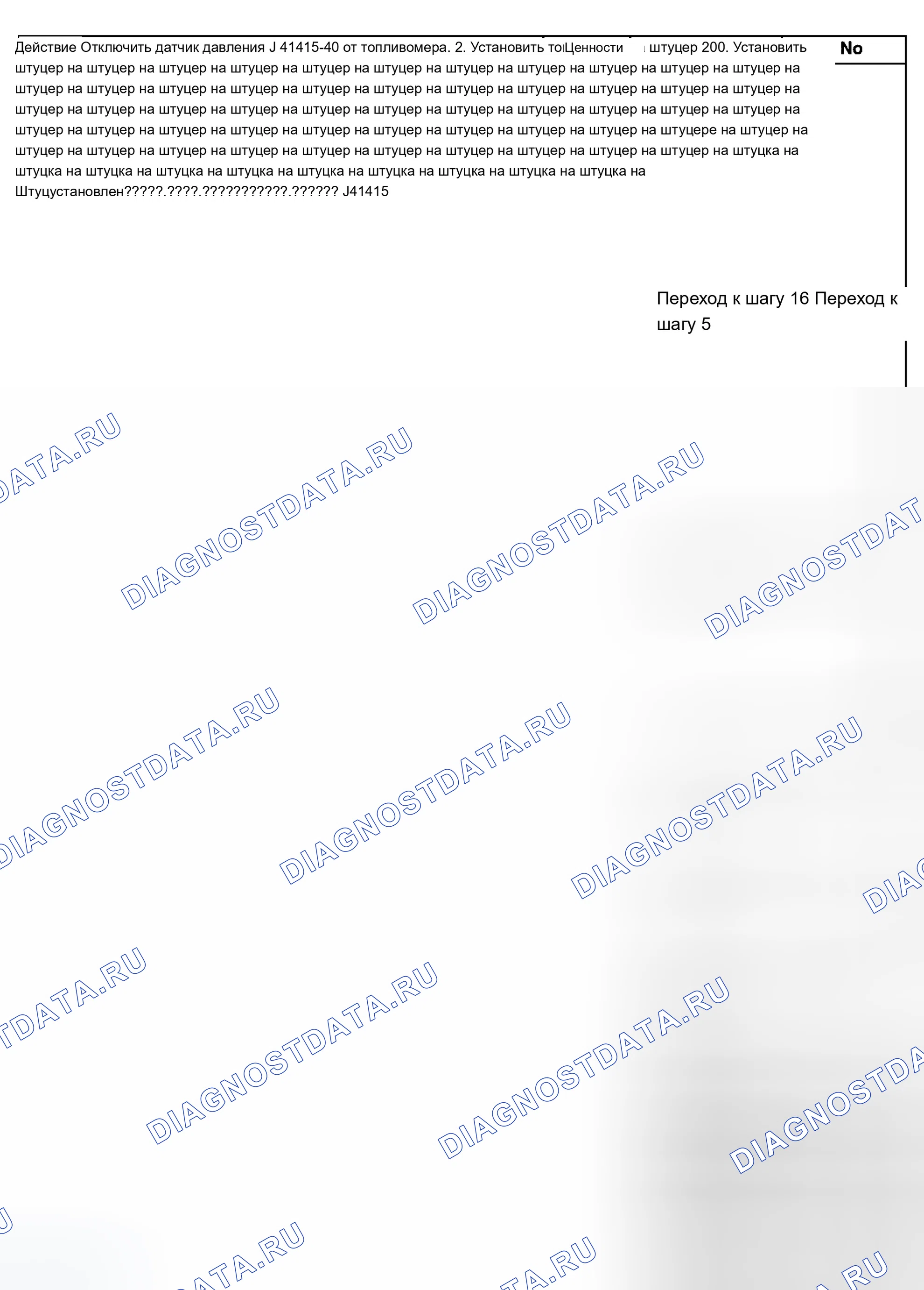 Рис. 414. Chevrolet Silverado 1500 HD 