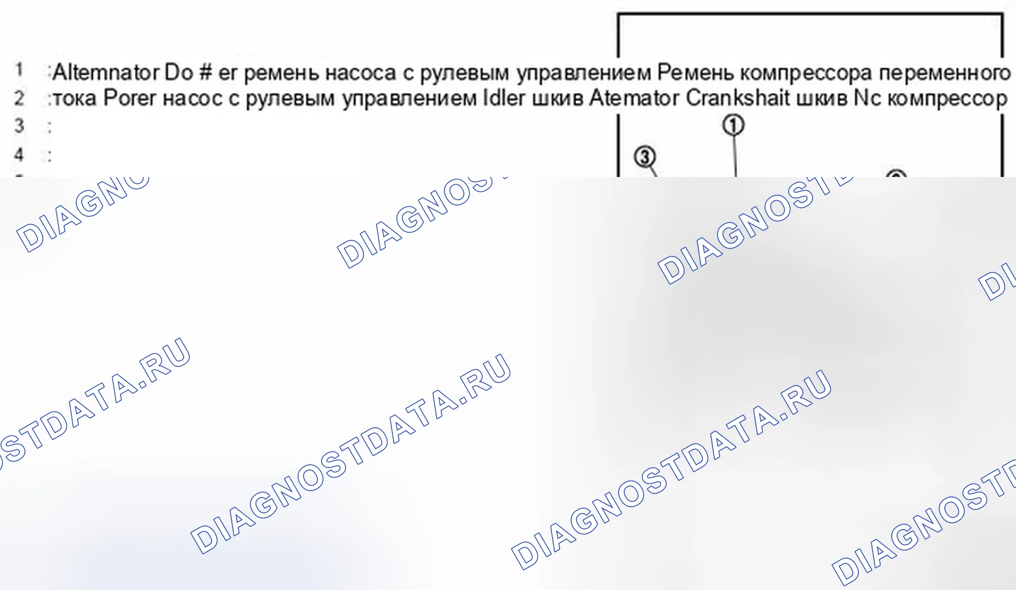 Рис. 161: Установка. Infiniti G25 IV рестайлинг