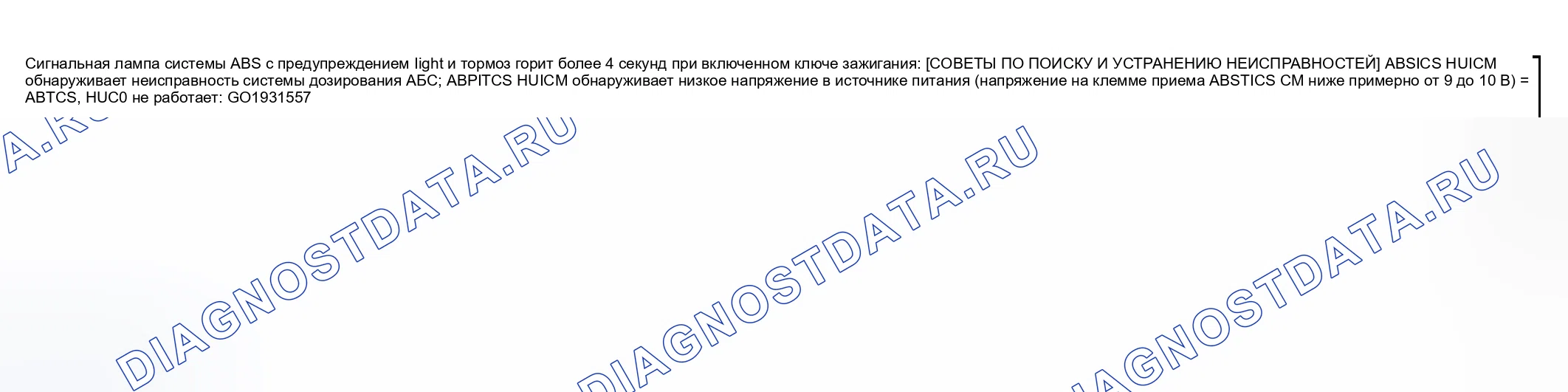 Рис. 57: № 6 СИГНАЛЬНАЯ ЛАМПА АБС И ПРЕДУПРЕЖДАЮЩАЯ ЛАМПОЧКА ТОРМОЗНОЙ СИСТЕМЫ ОСТАЮТСЯ ВКЛЮЧЕННЫМИ БОЛЕЕ 4 СЕКУНД ПРИ ЗАЖИГАНИИ. Mazda 6 GG