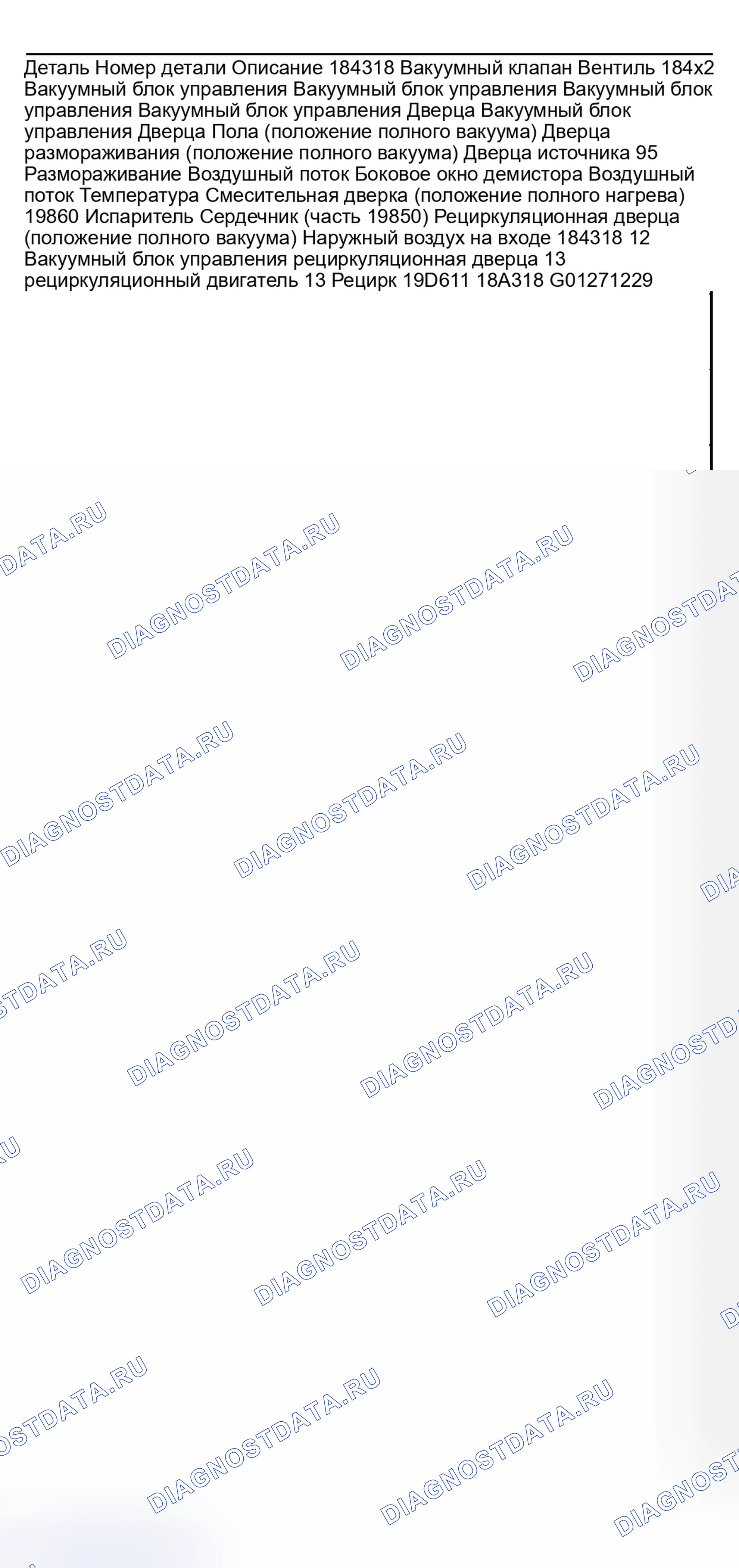 Рис. 214. Hyundai Nexo I