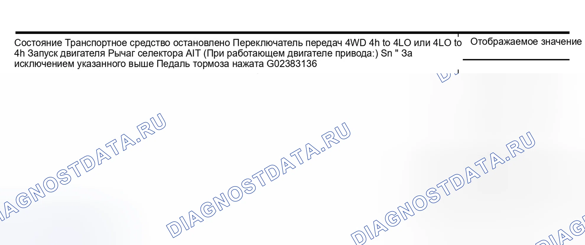 Рис. 435: ДИАГНОСТИЧЕСКАЯ ПРОЦЕДУРА. Infiniti QX56 I