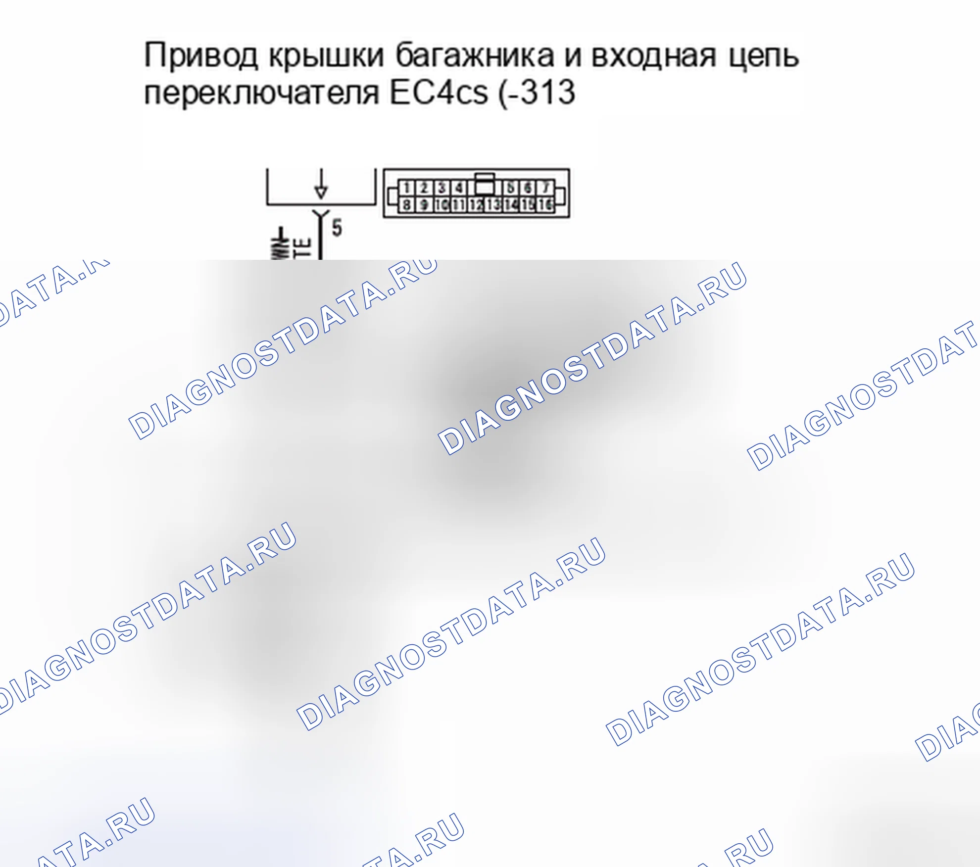 Рис. 485: Процедура проверки 9: ETACS-ECU не получает никакого сигнала от защелки крышки багажника. Mitsubishi Lancer Ralliart X рестайлинг