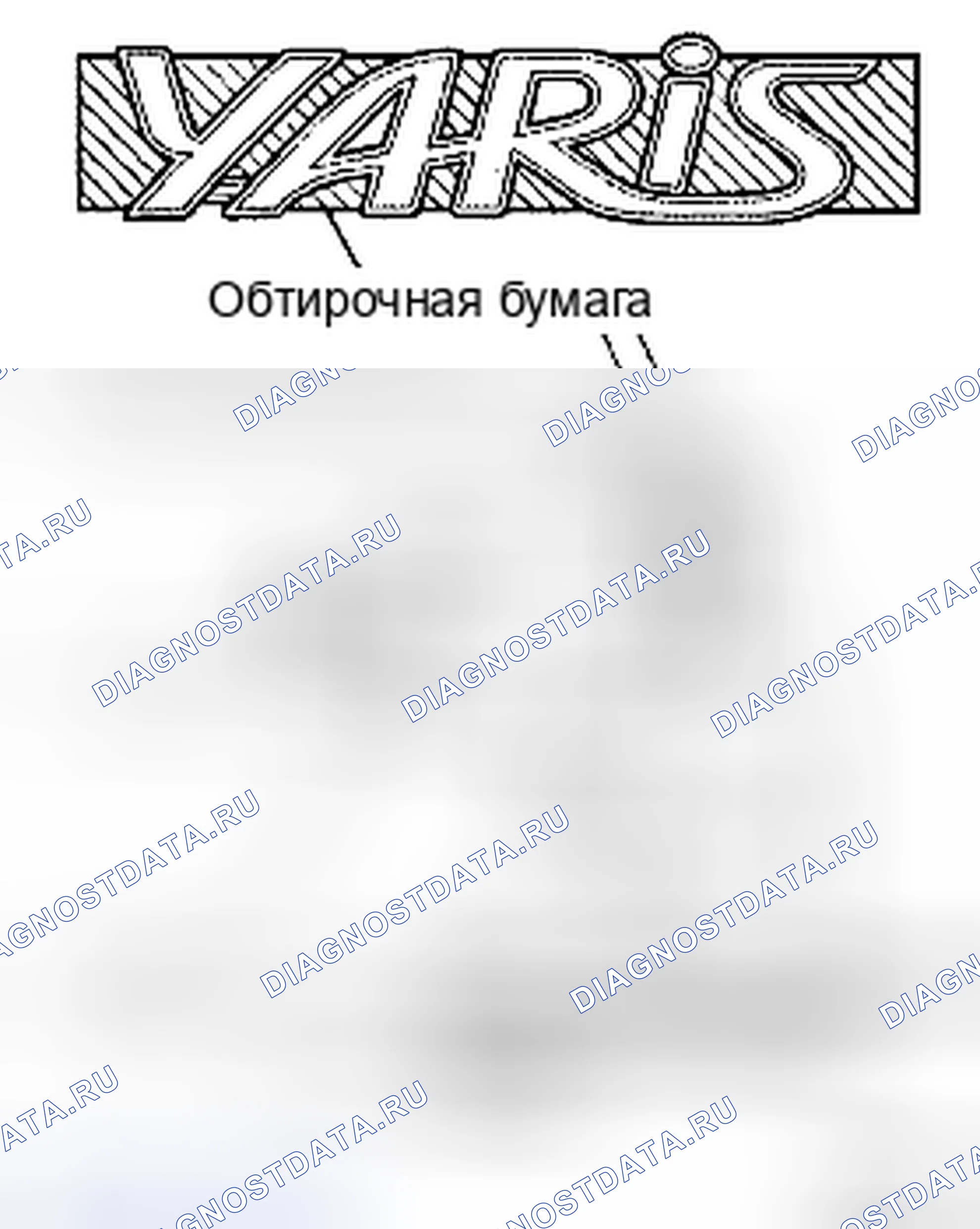 Рис. 179. Toyota Yaris II