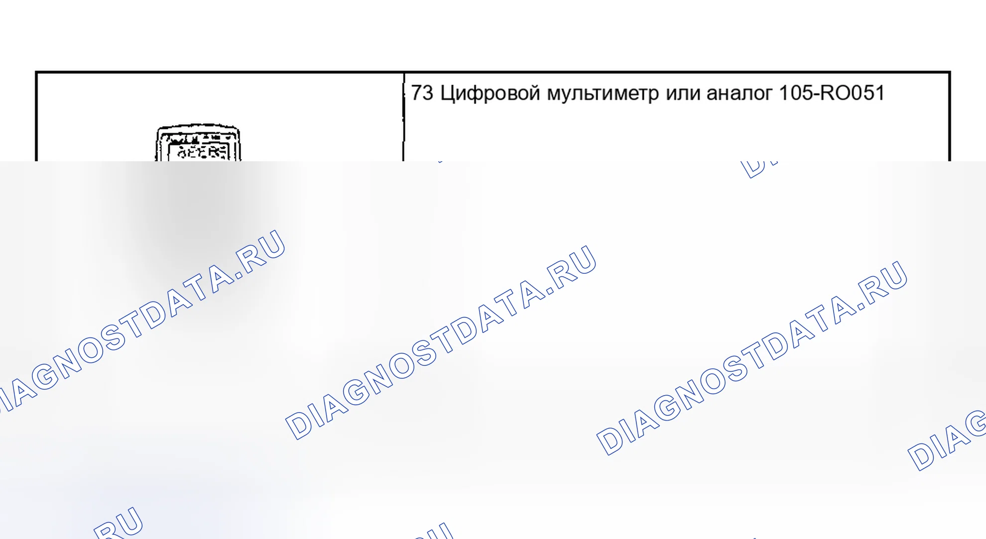 Рис. 1: Специальный инструмент (ы). Mazda Flair II