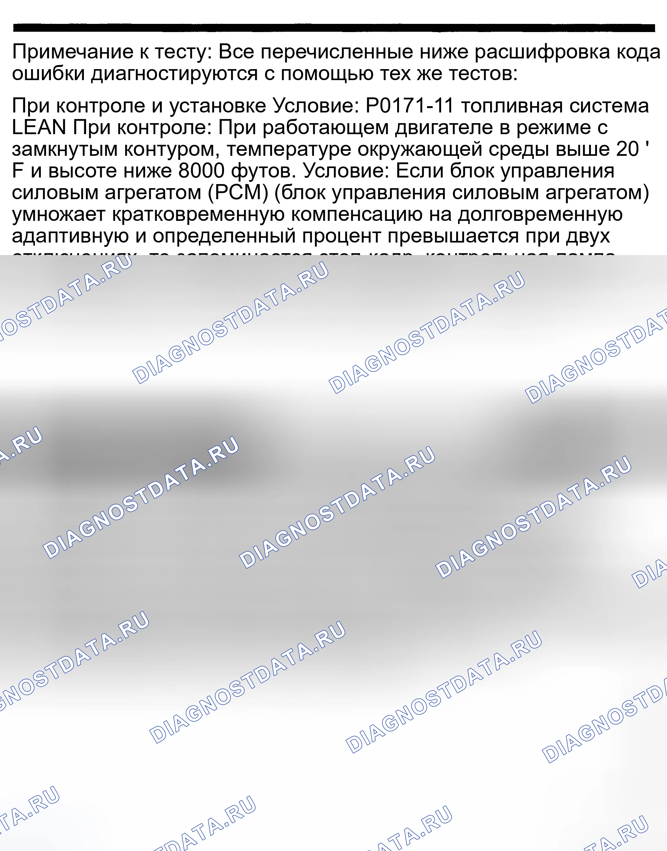 Рис. 162: ТОПЛИВНАЯ СИСТЕМА ДАТЧИКА расшифровка кода ошибки P0171: 1 / 1 O2 LEAN. Dodge Pickup R2500 