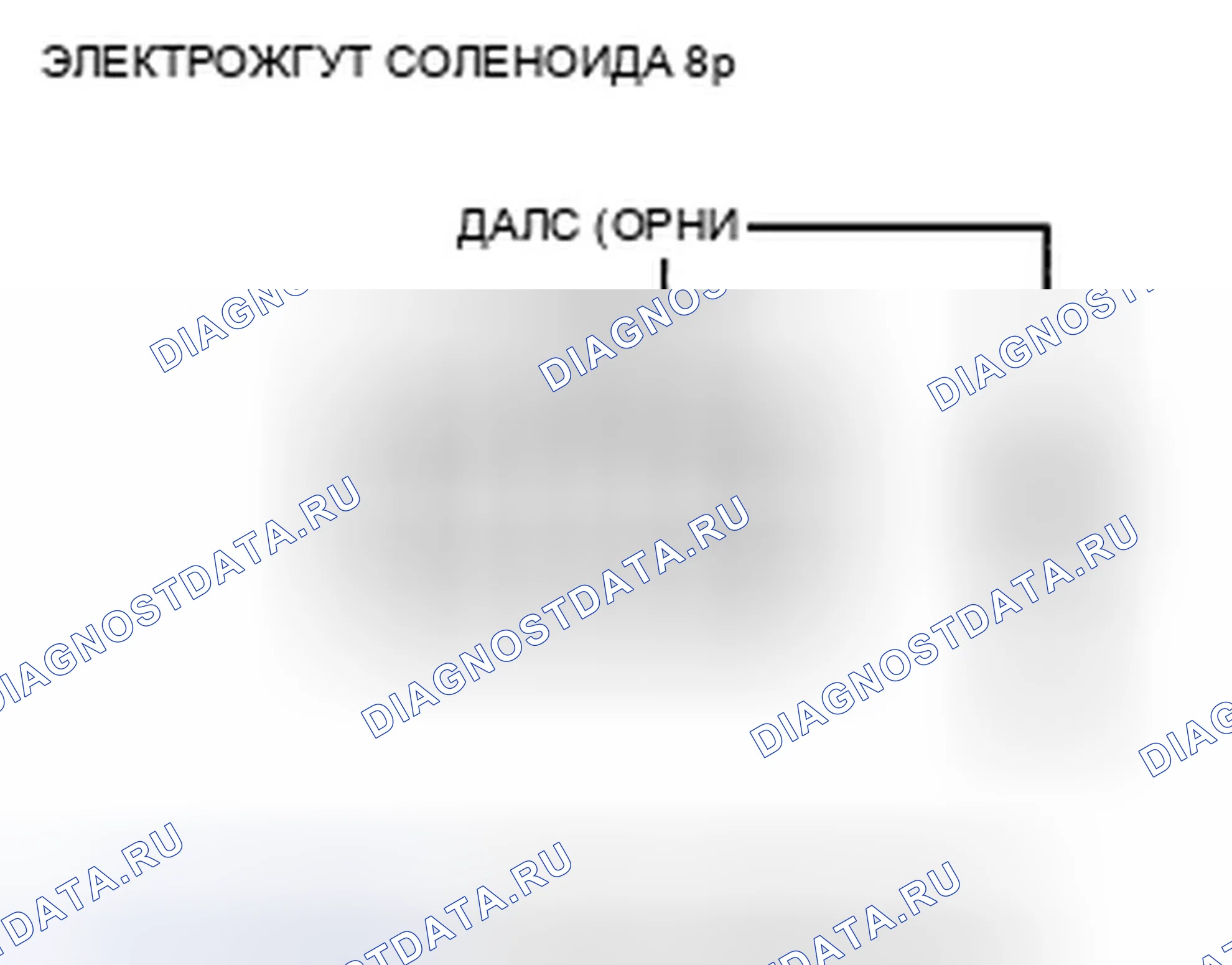 Рис. 370: расшифровка кода ошибки P0962: Цепь клапана регулирования давления приводного шкива CVT низкого напряжения. Honda Insight ZE2 рестайлинг