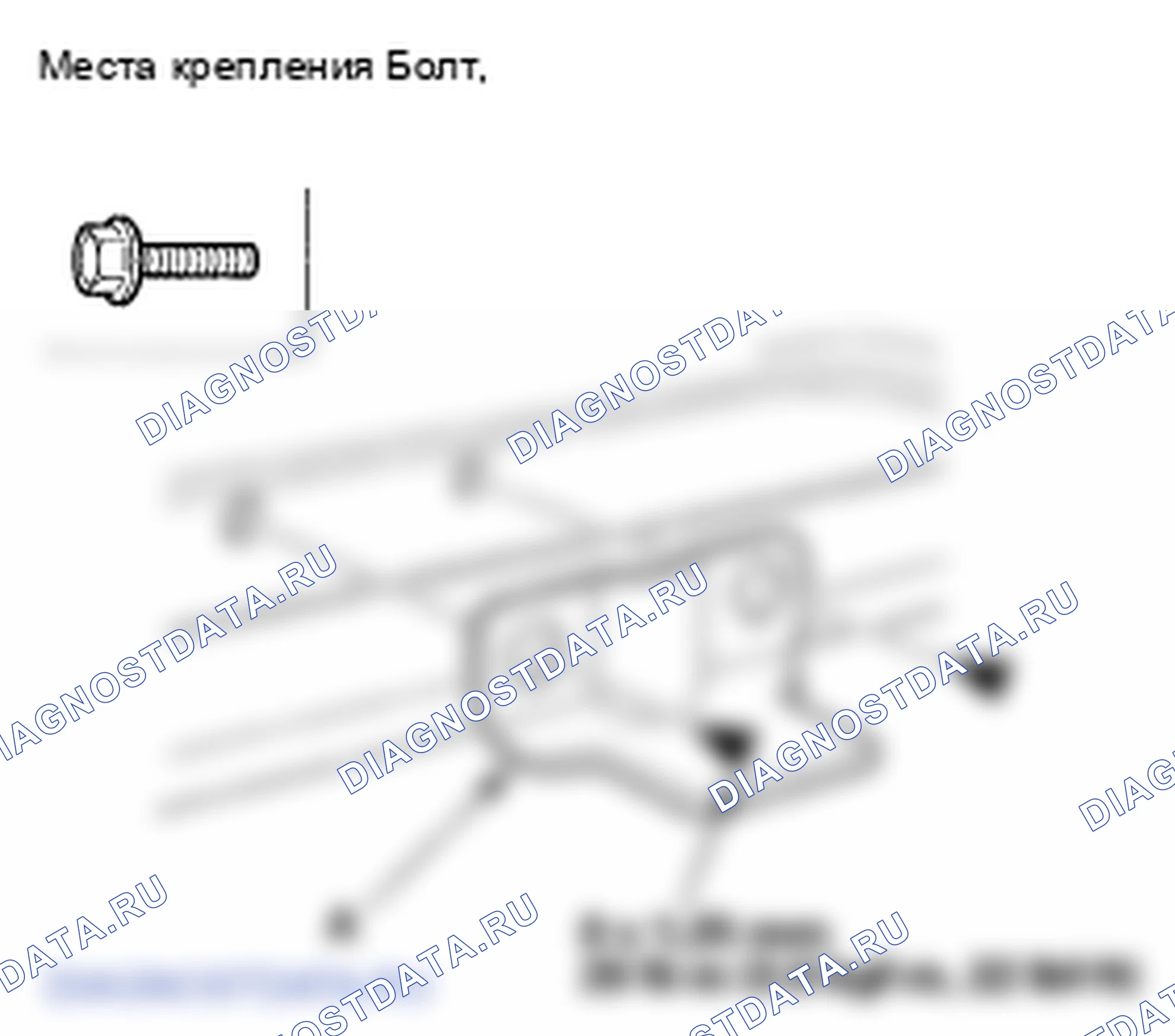 Рис. 31: Замена нижнего крюка и нижней защелки передней двери. Honda Element YH2 рестайлинг 2