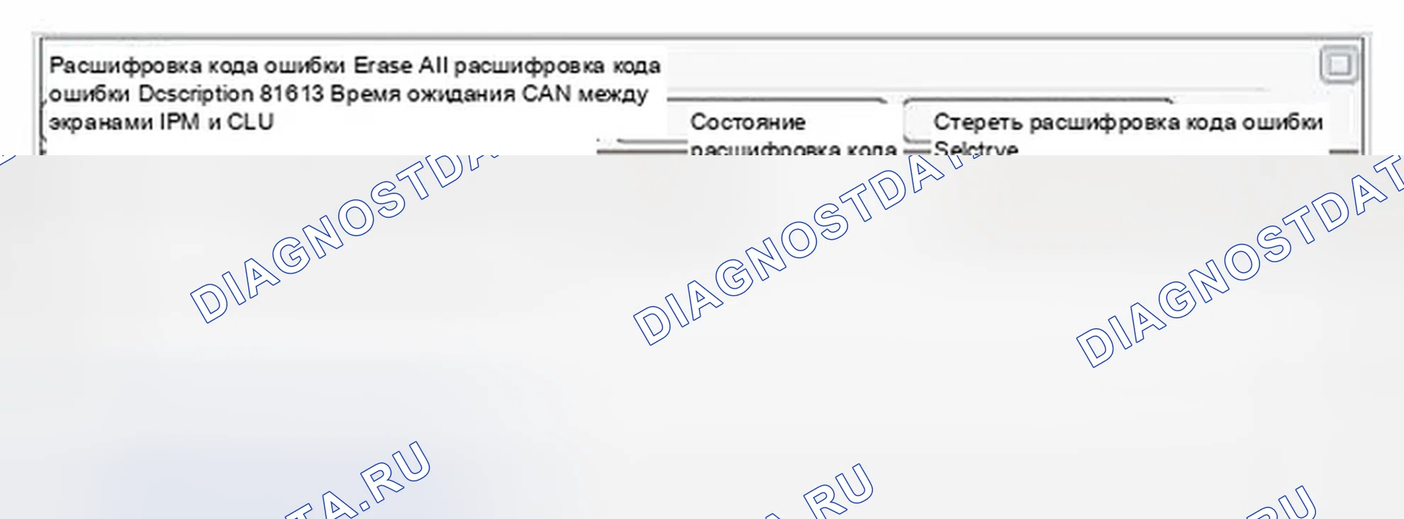 Рис. 413: Анализ данных Scantool. Hyundai Genesis I рестайлинг