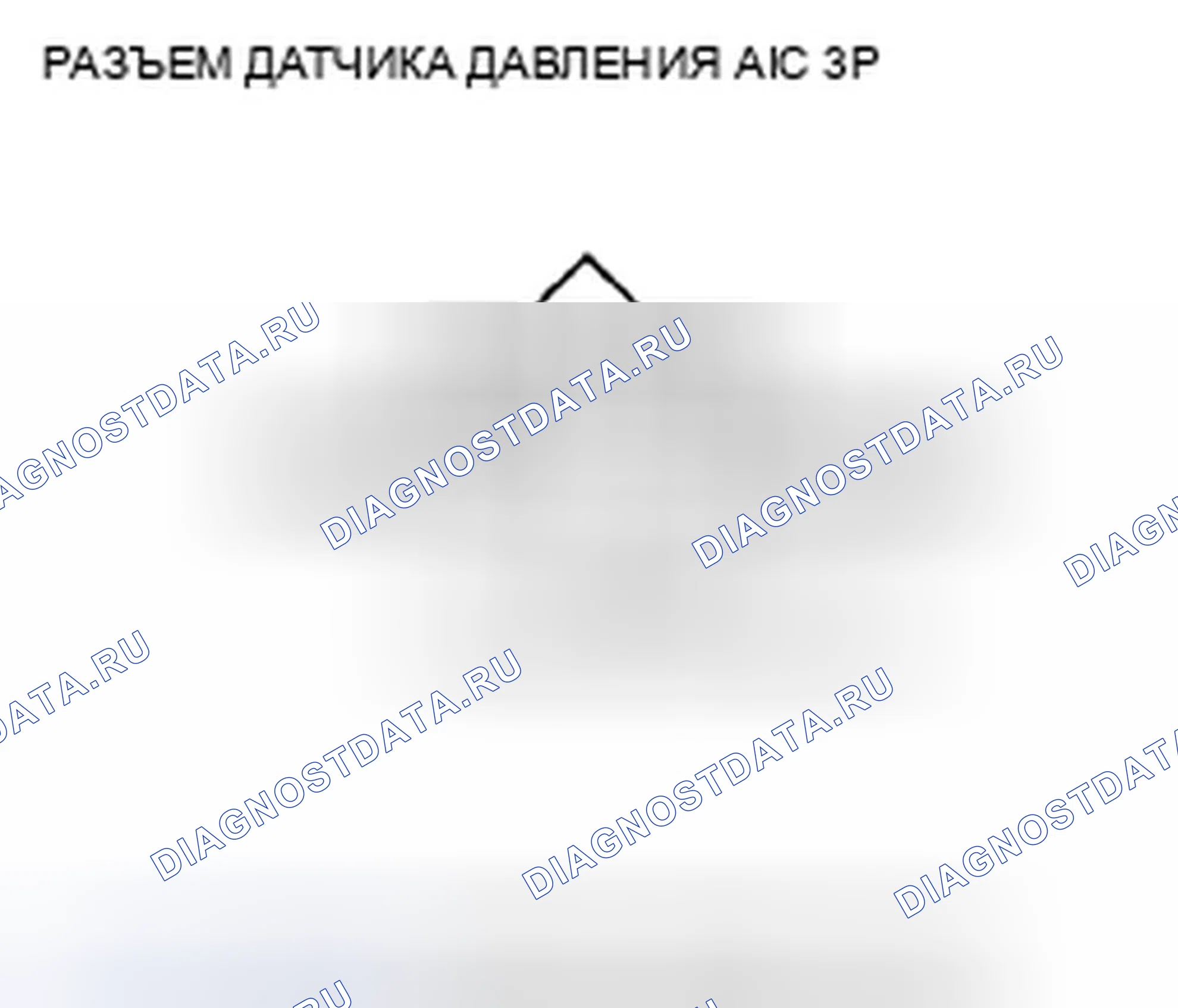 Рис. 682: P0533 расшифровка кода ошибки: высокое напряжение цепи датчика давления переменного тока. Honda Insight ZE2 рестайлинг