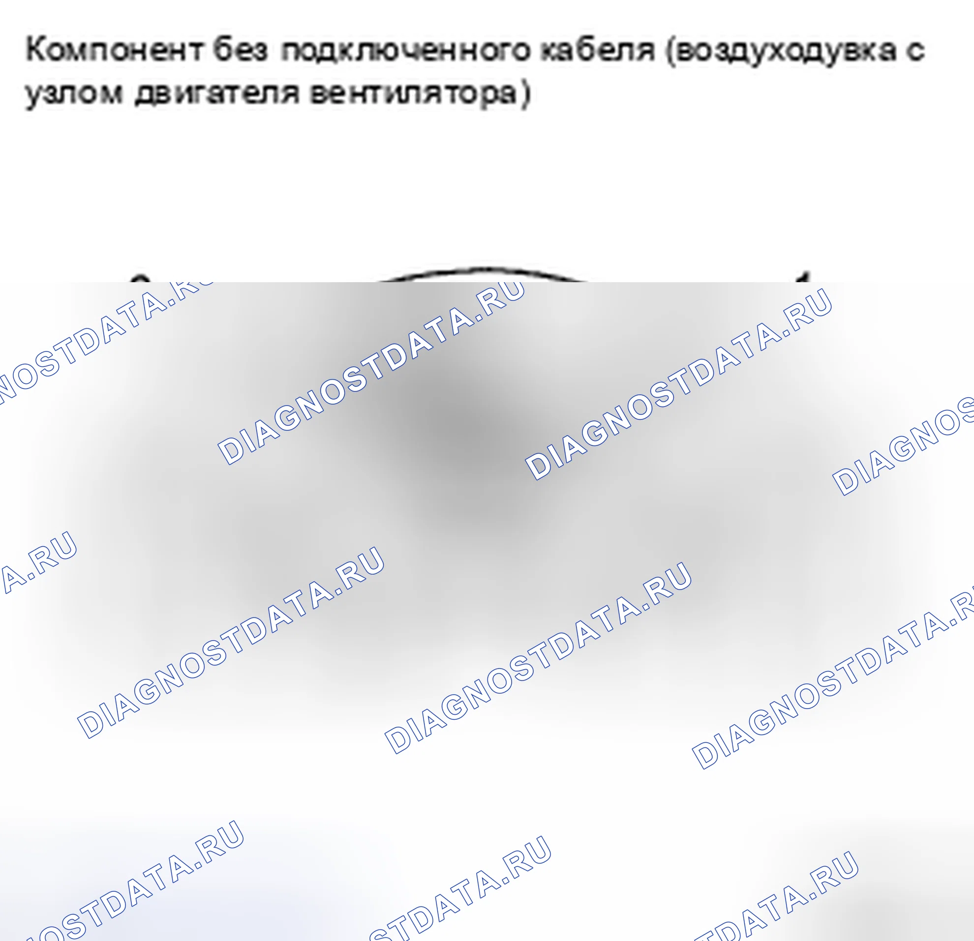 Рис. 110: ОСМОТР ТРАНСПОРТНОГО СРЕДСТВА. Kia Sorento I рестайлинг