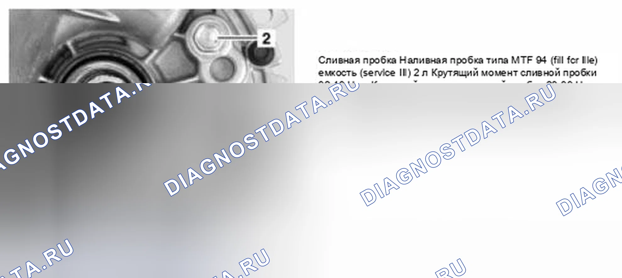 Рис. 95: Служебная информация R65. MINI Cooper S I