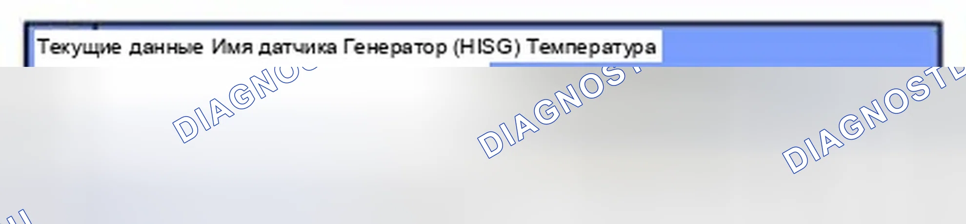 Рис. 203: Мониторинг данных Scantool. Hyundai Sonata VI
