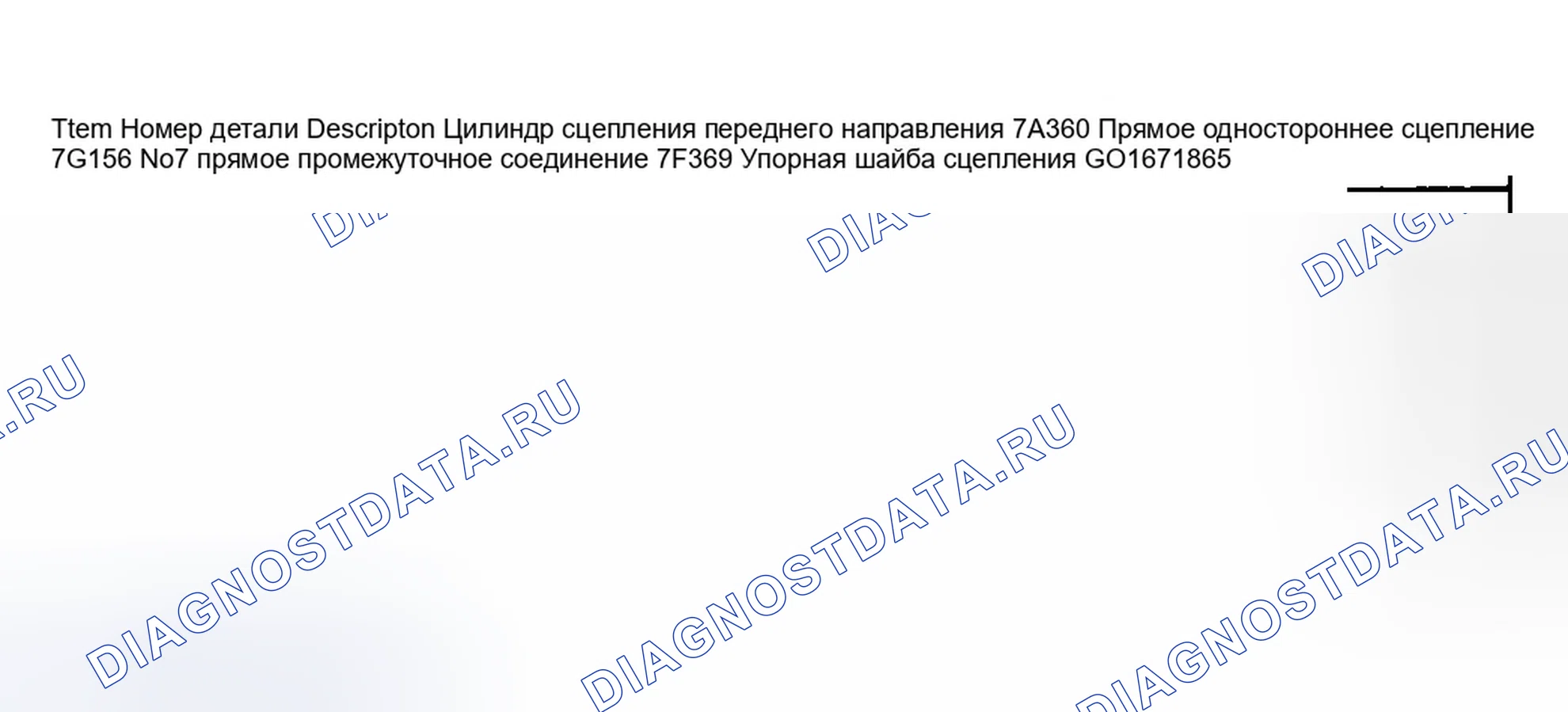 Рис. 332. Ford Taurus IV