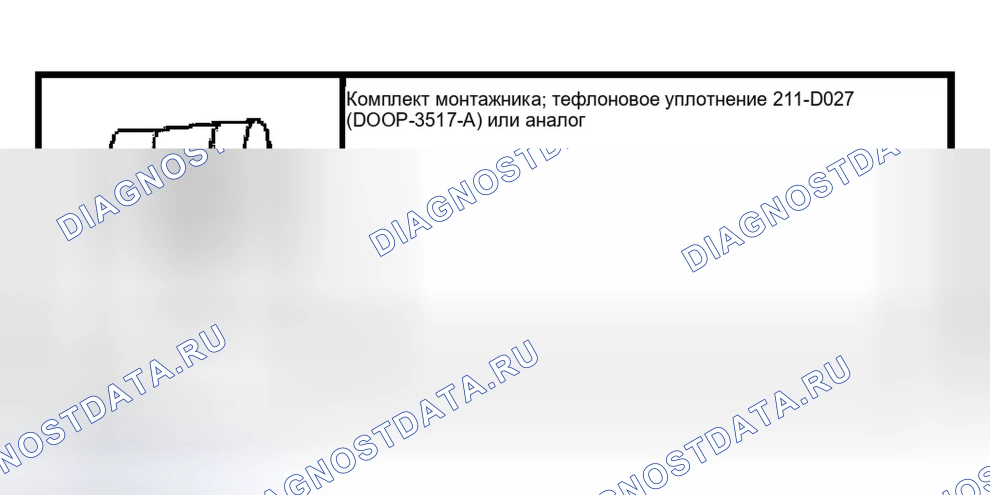 Рис. 36: Специальный инструмент (ы). Ford Ranger I