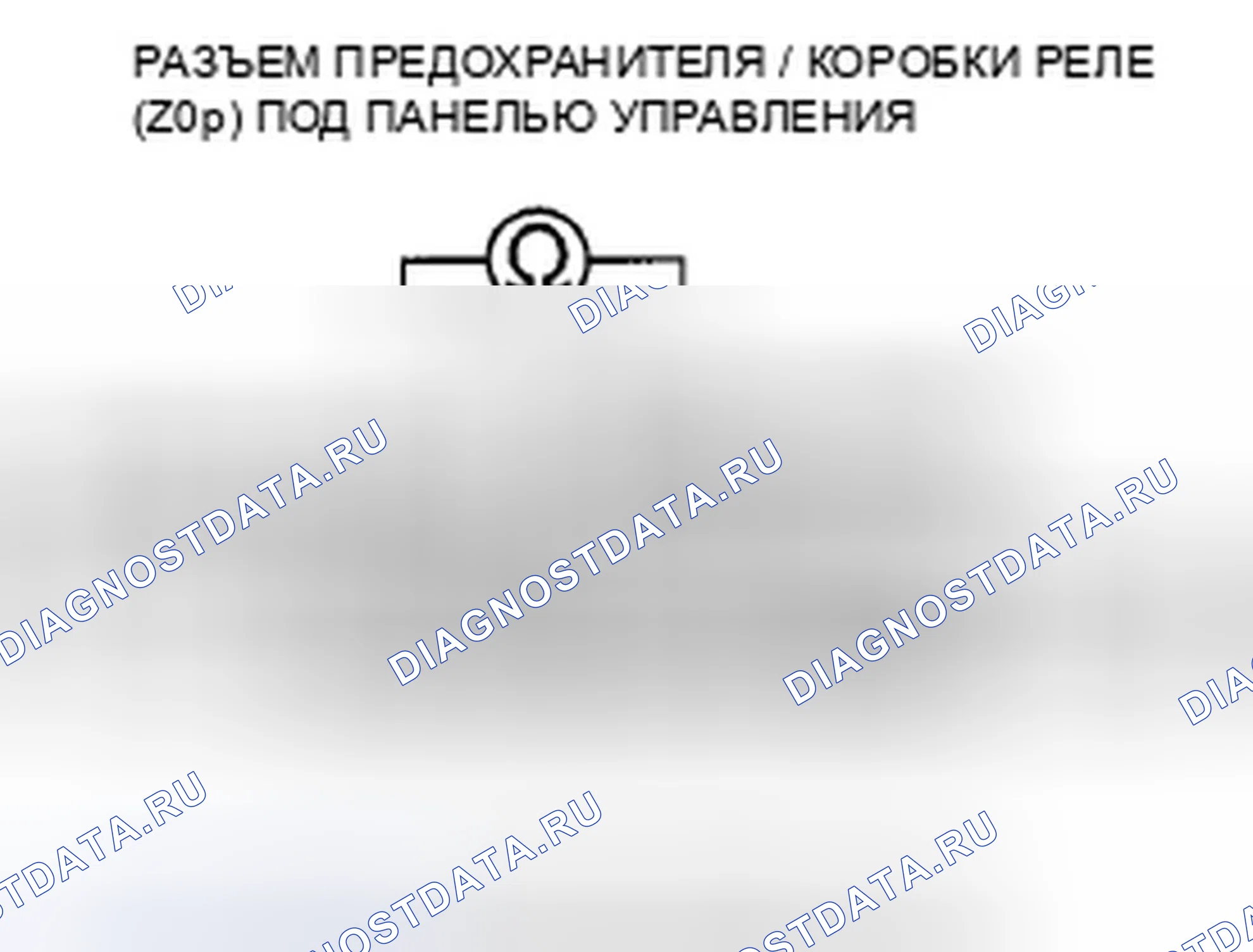 Рис. 52: расшифровка кода ошибки U1280: ошибка линии шины связи (шина-OFF). Honda Accord VIII рестайлинг