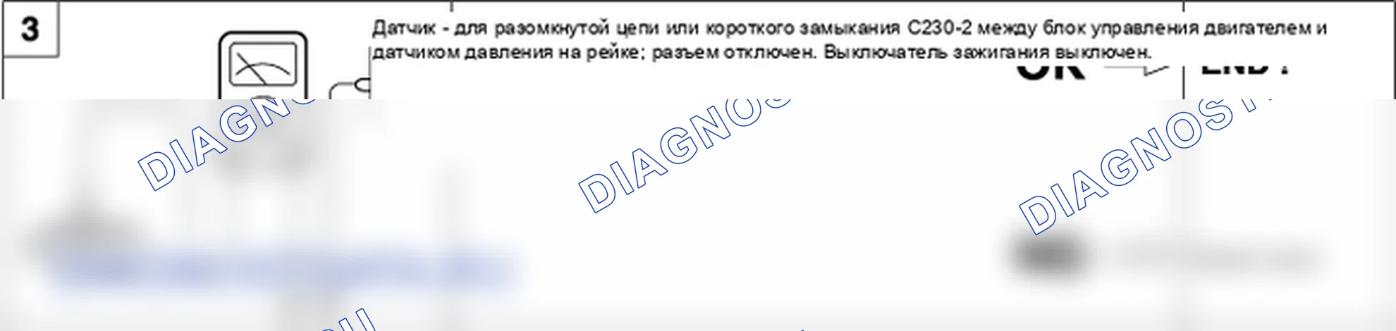 Датчик давления на рейке (RPS). Hyundai Accent LC