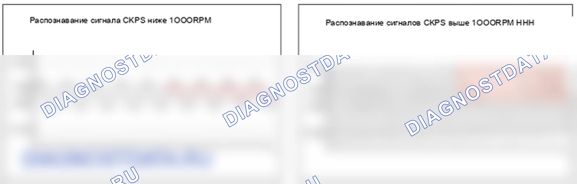 P0336: Диапазон/производительность цепи датчика положения коленчатого вала A. Hyundai GRAND i10/Xcent BA