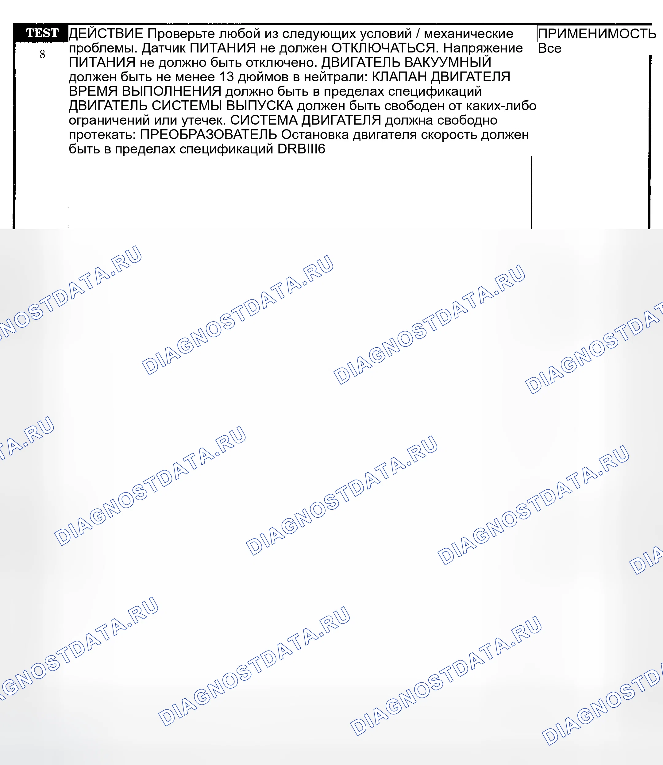 Рис. 488. Dodge Pickup R1500 