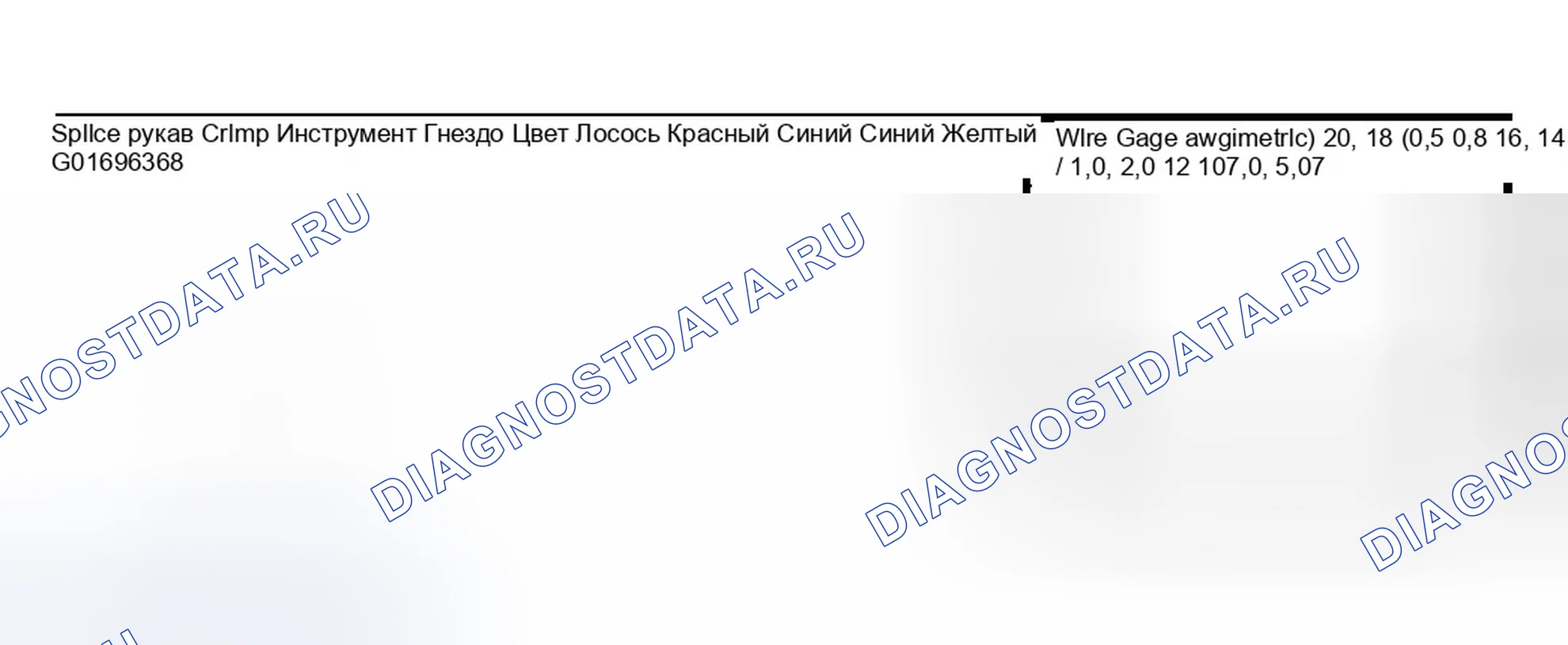 Рис. 21: Сращивание медной проволоки с помощью муфт для сращивания. GMC Yukon II