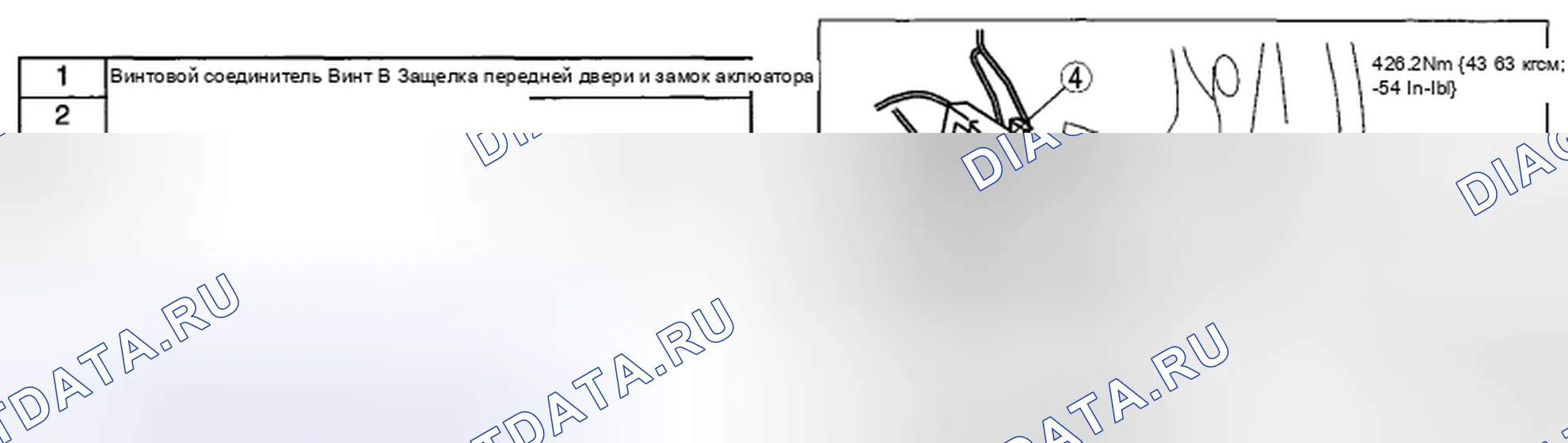 Рис. 31: СНЯТИЕ / УСТАНОВКА ЗАЩЕЛКИ ЗАДНЕЙ ДВЕРИ И ПРИВОДА ДВЕРНОГО ЗАМКА. Mazda CX-9 I рестайлинг