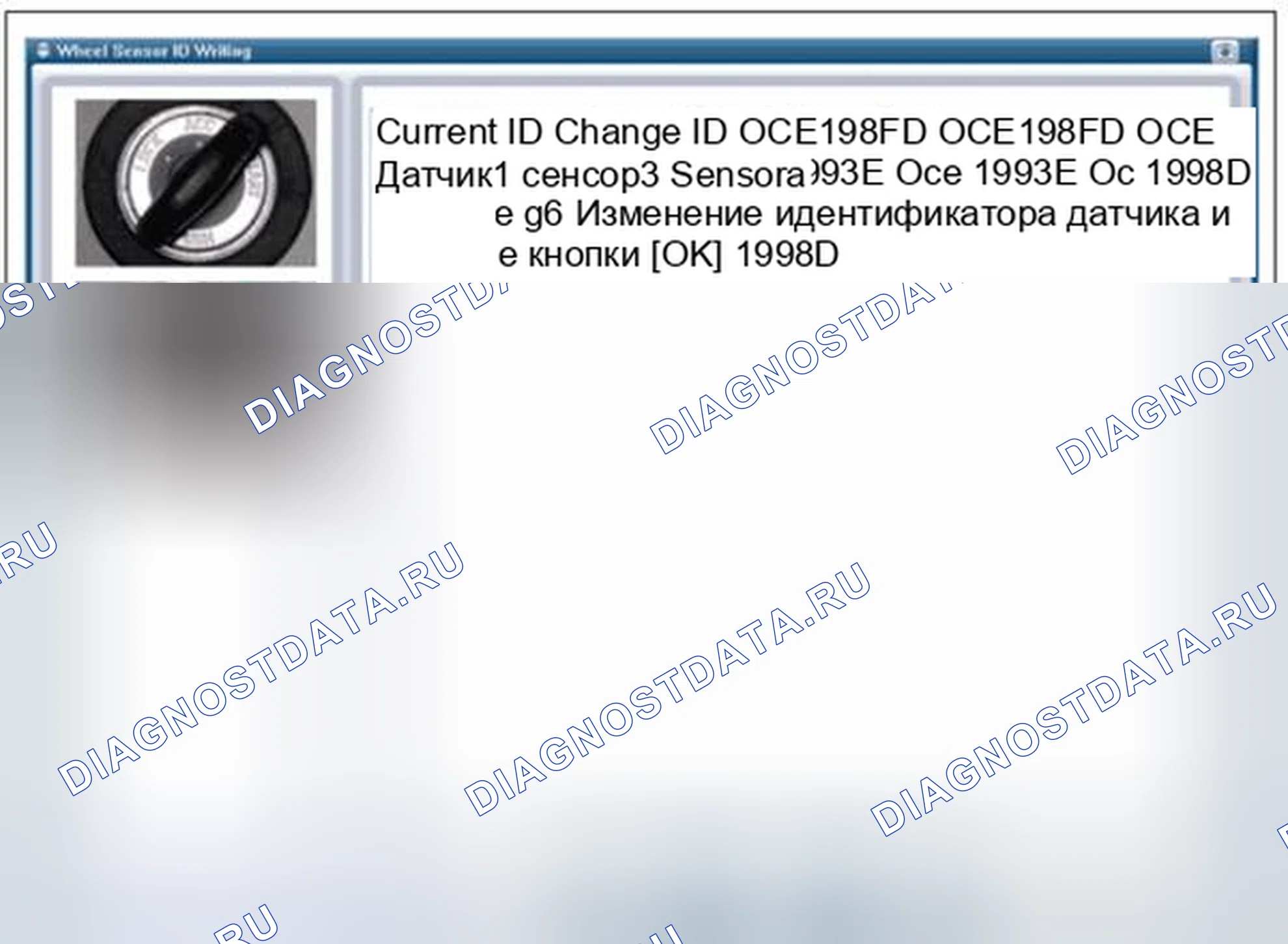 Рис. 148: Запись идентификатора датчика колеса (беспроводная) 2. Kia Optima III