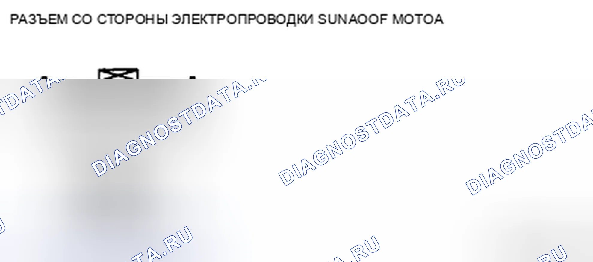 Рис. 18: Таблица напряжения на клеммах (ссылка). Mazda CX-7 I