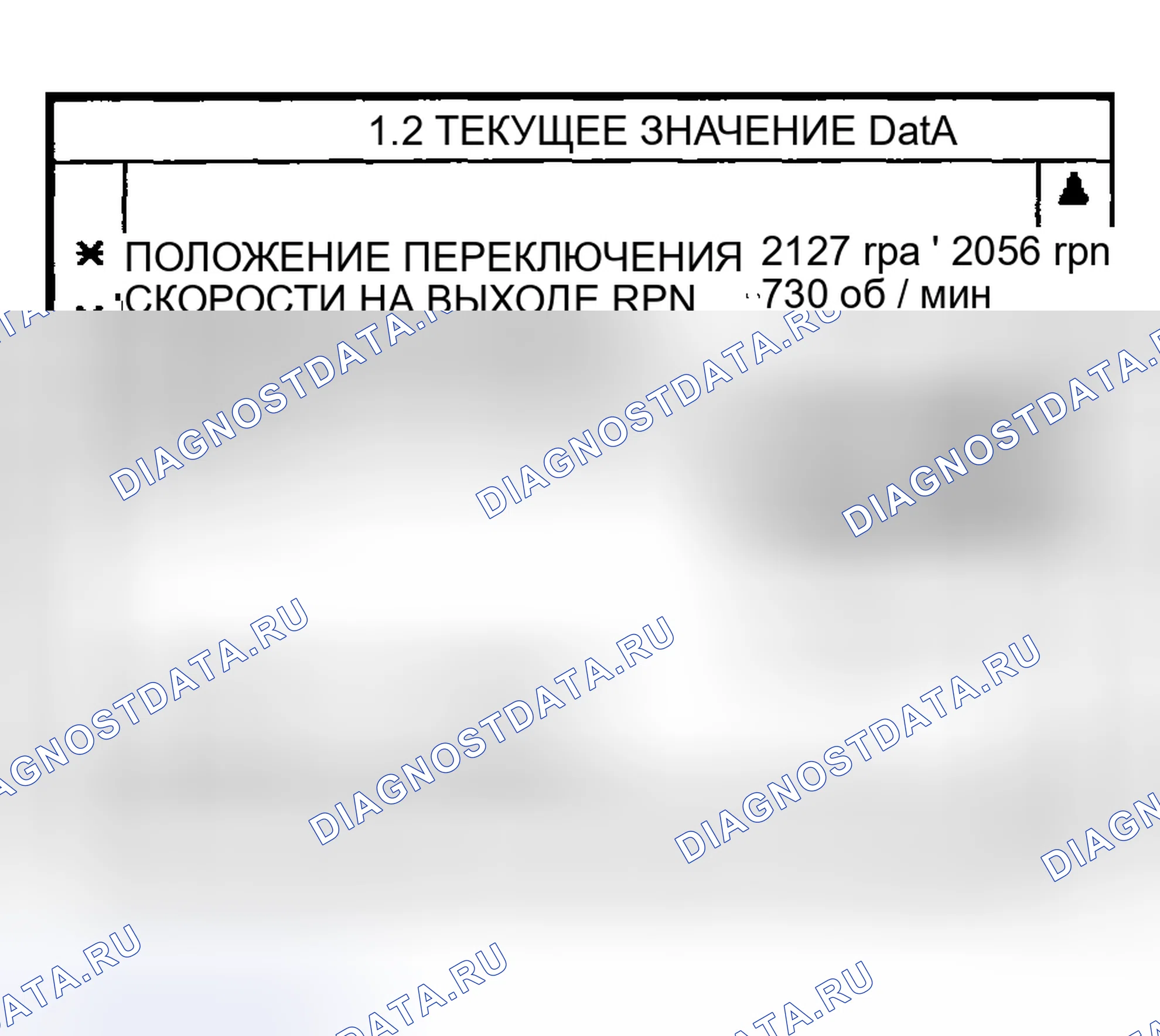 Рис. 37: ПРОВЕРКА СИГНАЛЬНОЙ ЦЕПИ. Haval Chitu I