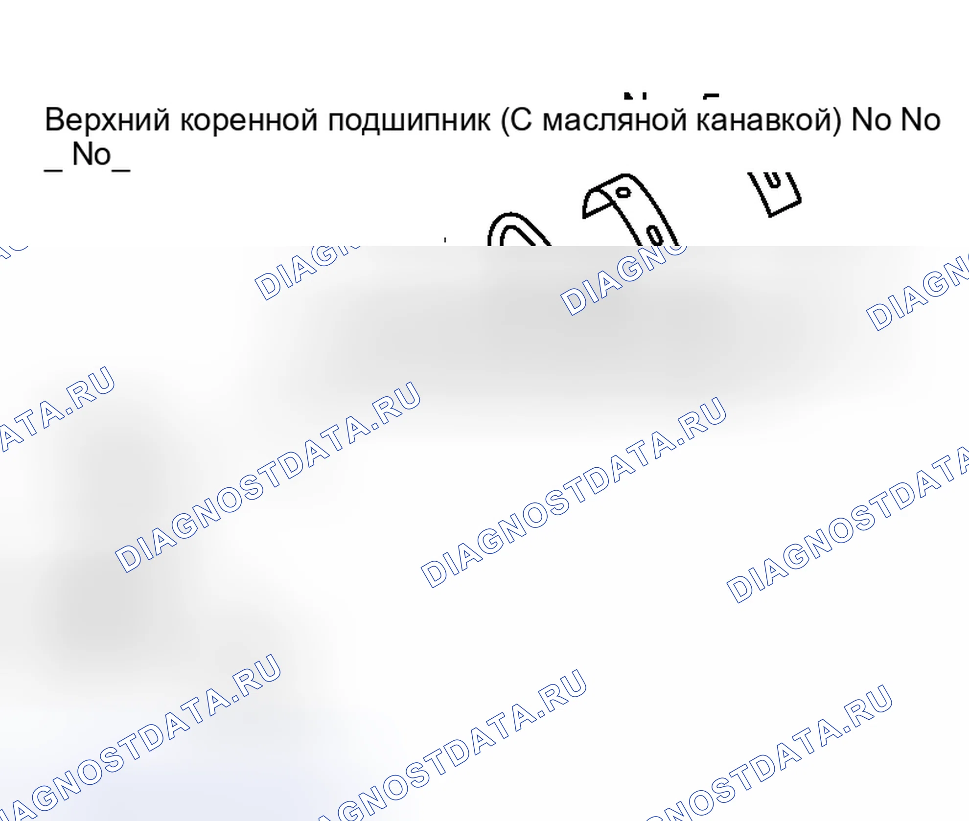 Рис. 259: ОСНОВНОЙ ПОДШИПНИК. Honda N-WGN I