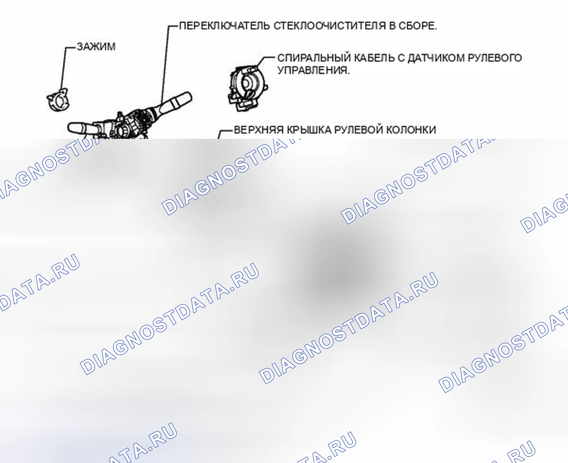 Рис. 79: ИЛЛЮСТРАЦИЯ. Haval H6S I