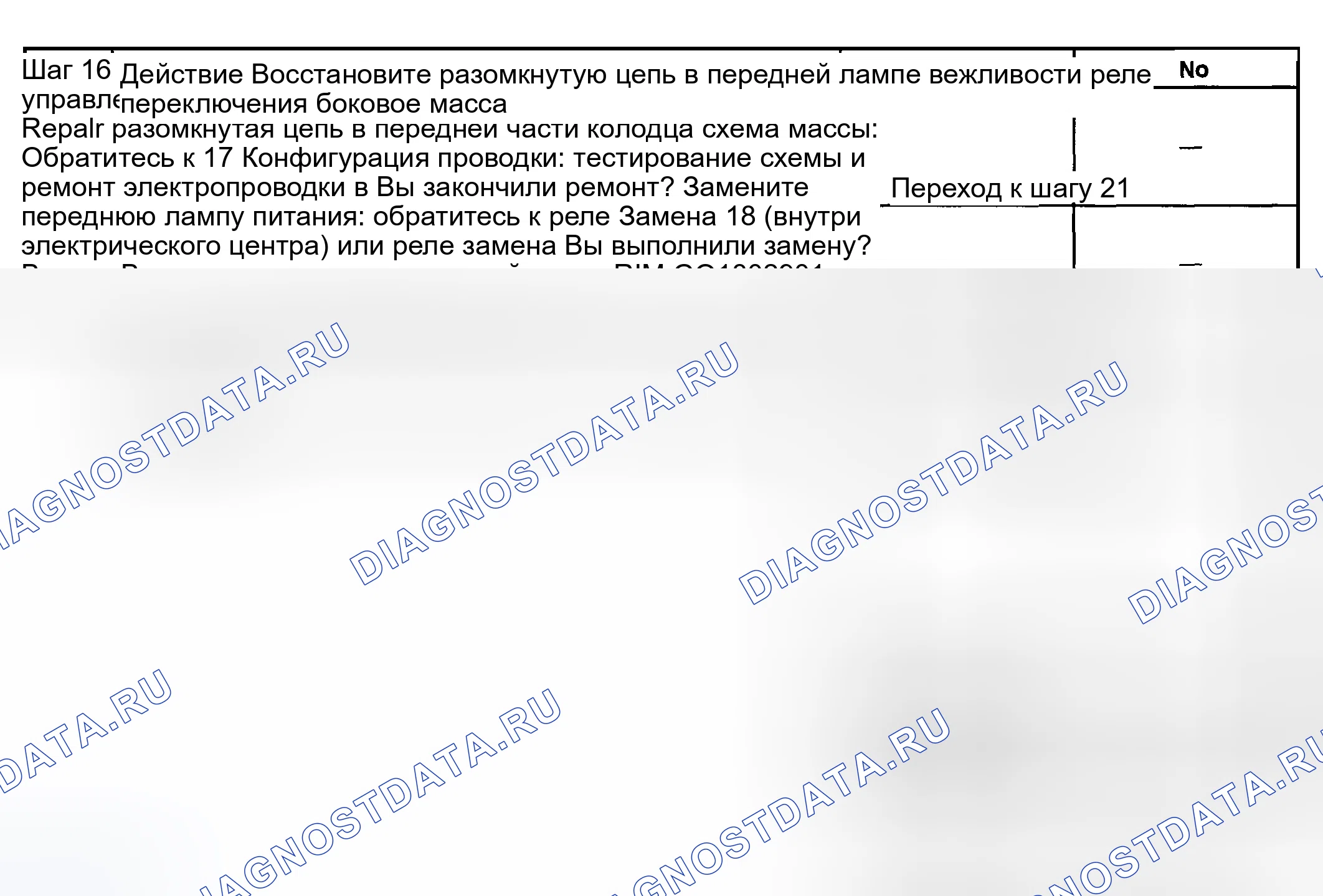 Рис. 107. Hyundai Terracan I