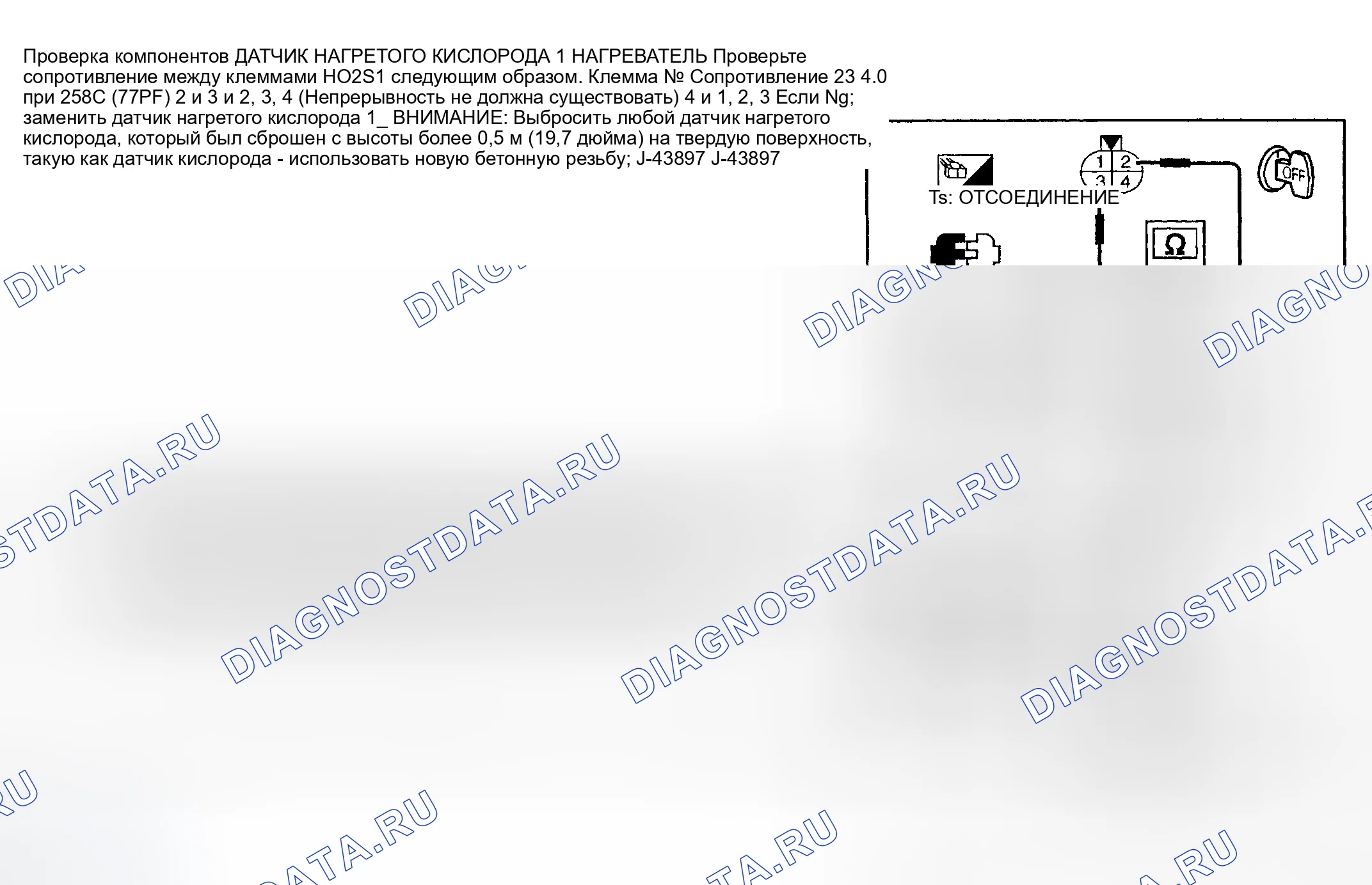Рис. 279: Проверка компонентов. Infiniti M45 II