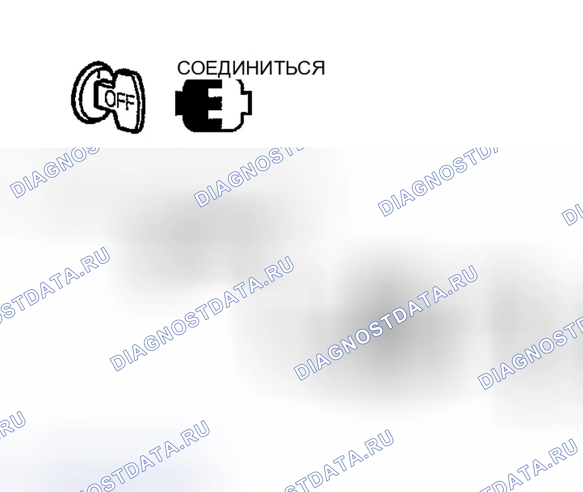 Рис. 8: ДИАГНОСТИЧЕСКАЯ ПРОЦЕДУРА 1. Infiniti G35 III