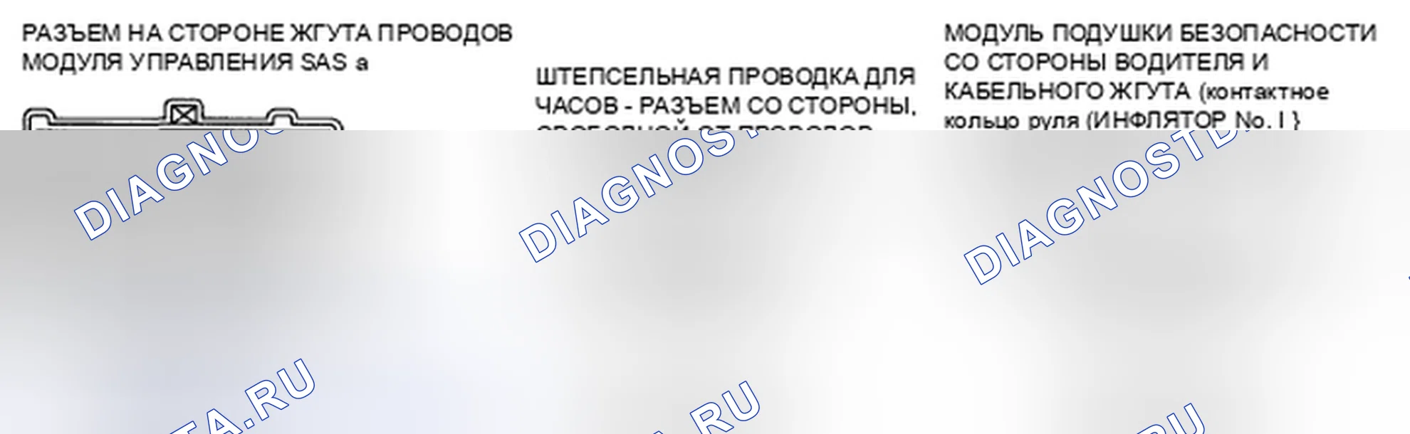 Рис. 117: расшифровка кода ошибки B1057, B1916, B1932, B1934, B1936. Mazda CX-9 I
