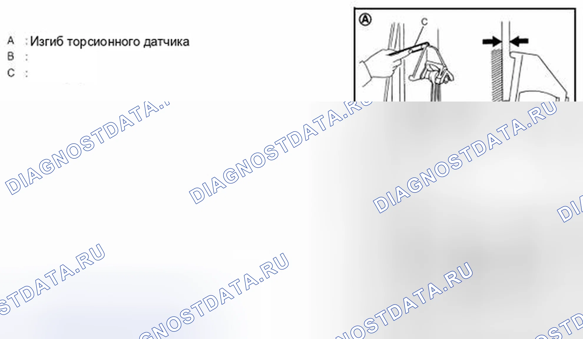 Рис. 278: ИЗГИБ И КРУЧЕНИЕ ШАТУНА. Infiniti FX37 II рестайлинг