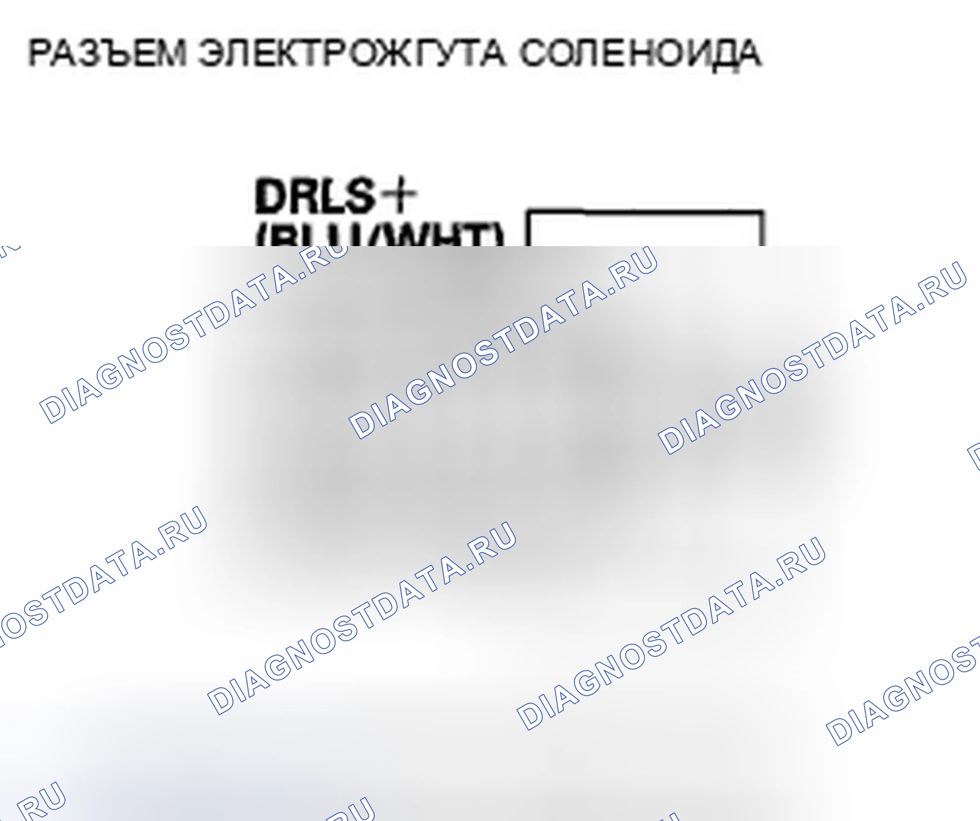 Рис. 326: расшифровка кода ошибки P0962: Цепь клапана регулирования давления приводного шкива CVT низкого напряжения. Honda Insight ZE2