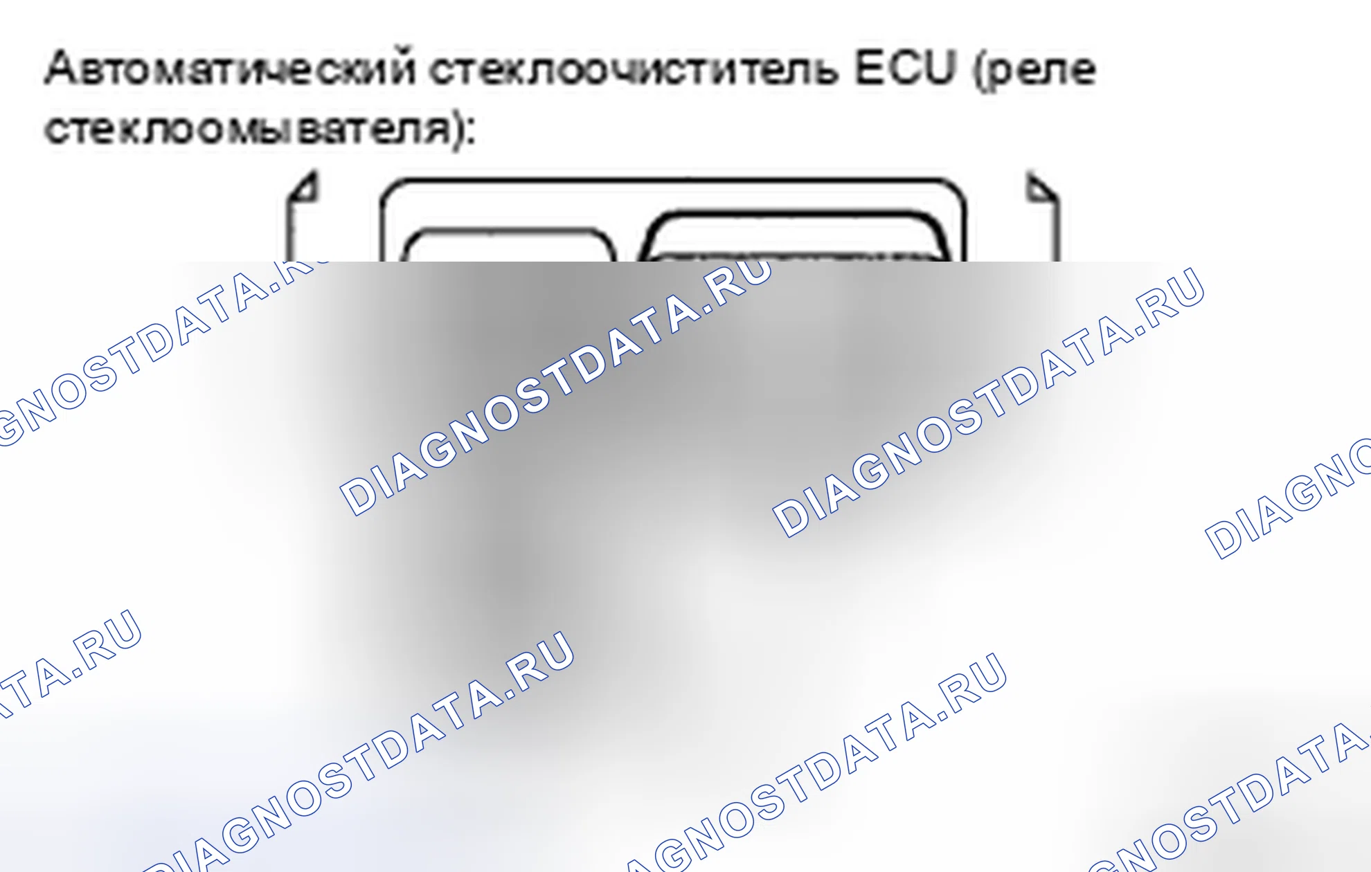Рис. 23. Honda Accord IX